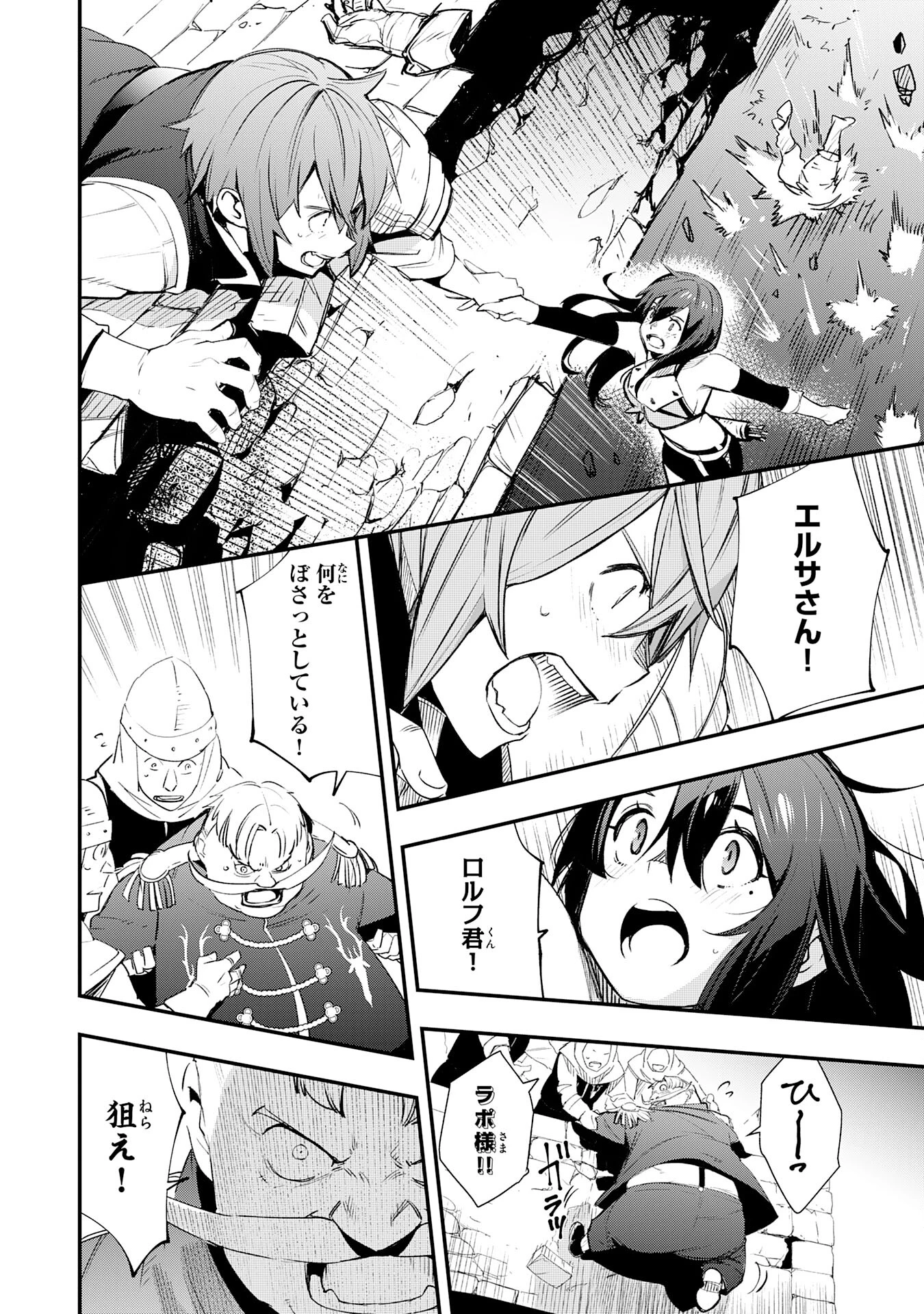 スキル【再生】と【破壊】から始まる最強冒険者ライフ~ごみ拾いと追放されたけど規格外の力で成り上がる! ~ 第18話 - 10