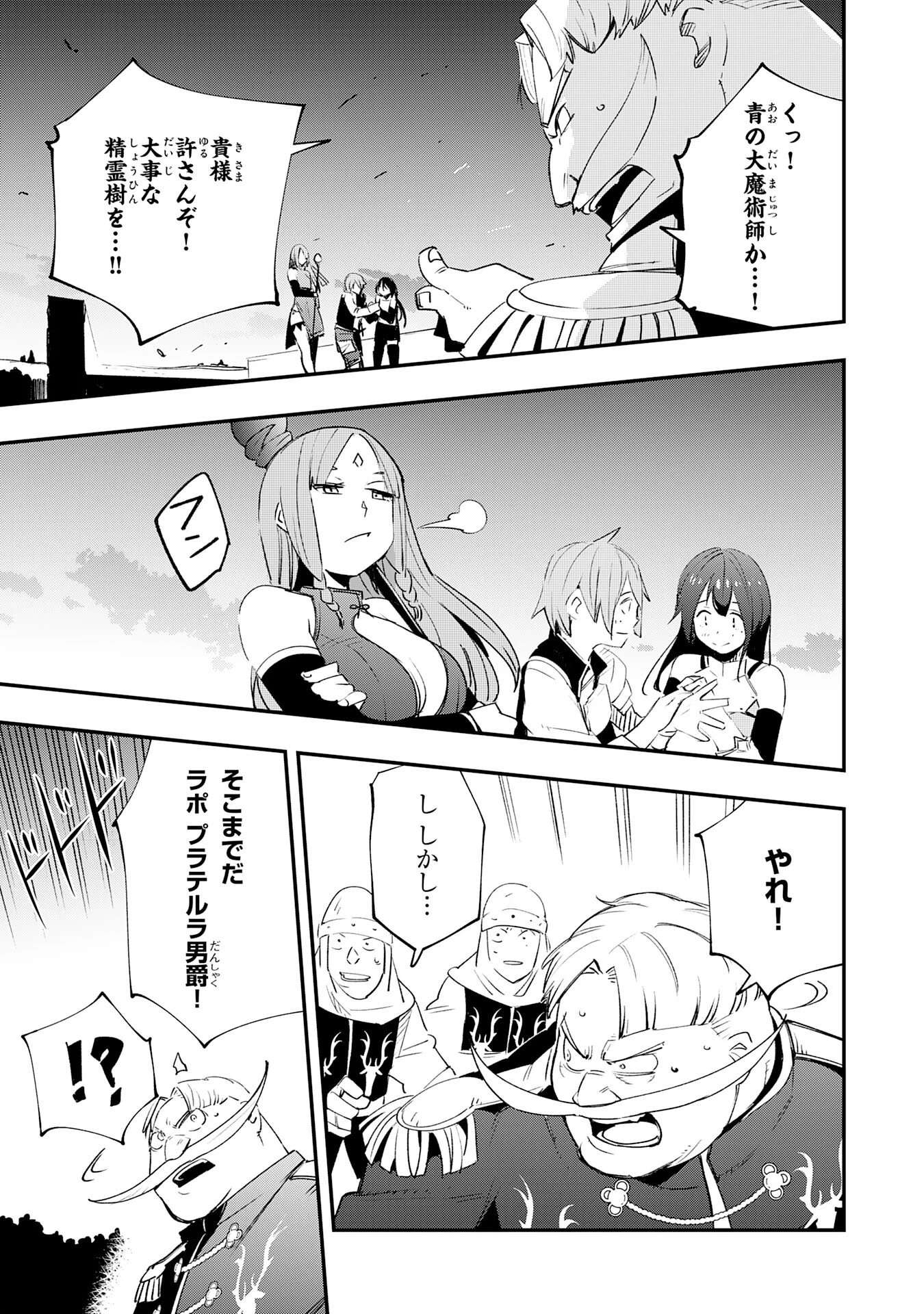 スキル【再生】と【破壊】から始まる最強冒険者ライフ~ごみ拾いと追放されたけど規格外の力で成り上がる! ~ 第18話 - 13