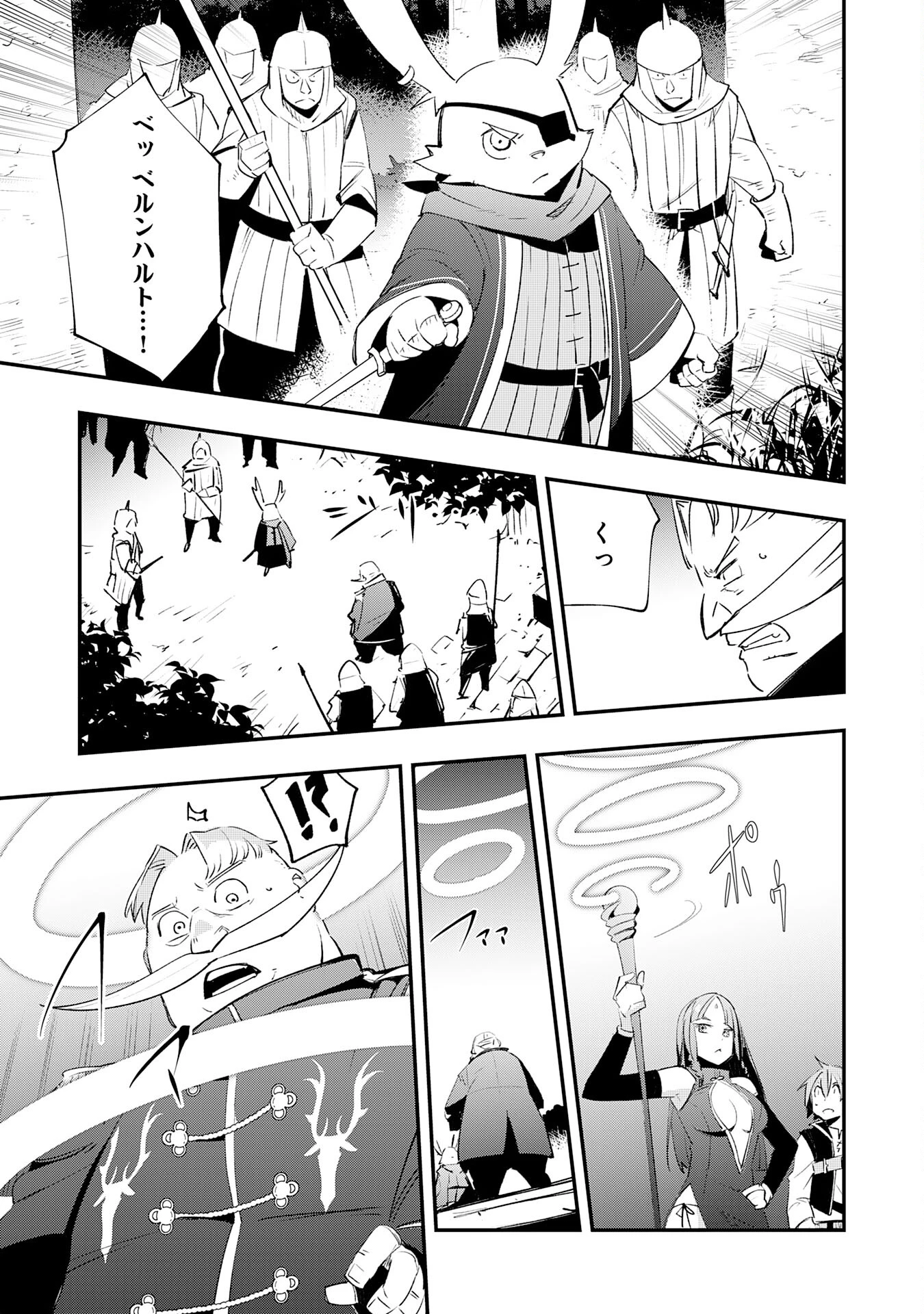 スキル【再生】と【破壊】から始まる最強冒険者ライフ~ごみ拾いと追放されたけど規格外の力で成り上がる! ~ 第18話 - 15