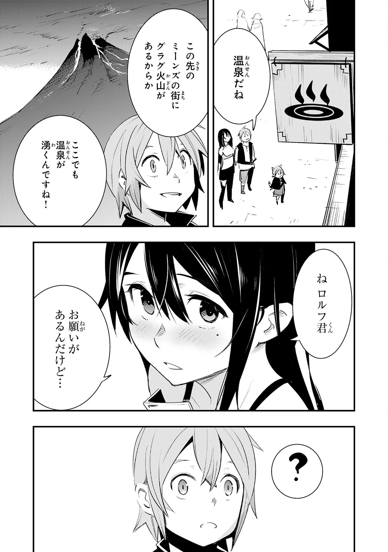 スキル【再生】と【破壊】から始まる最強冒険者ライフ~ごみ拾いと追放されたけど規格外の力で成り上がる! ~ 第18話 - 21