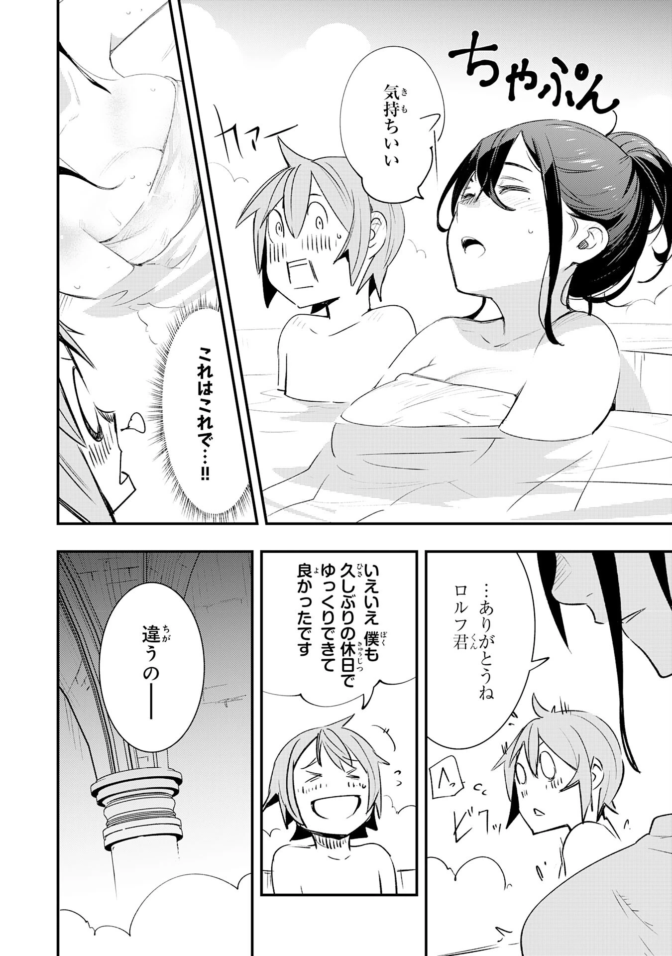 スキル【再生】と【破壊】から始まる最強冒険者ライフ~ごみ拾いと追放されたけど規格外の力で成り上がる! ~ 第18話 - 24