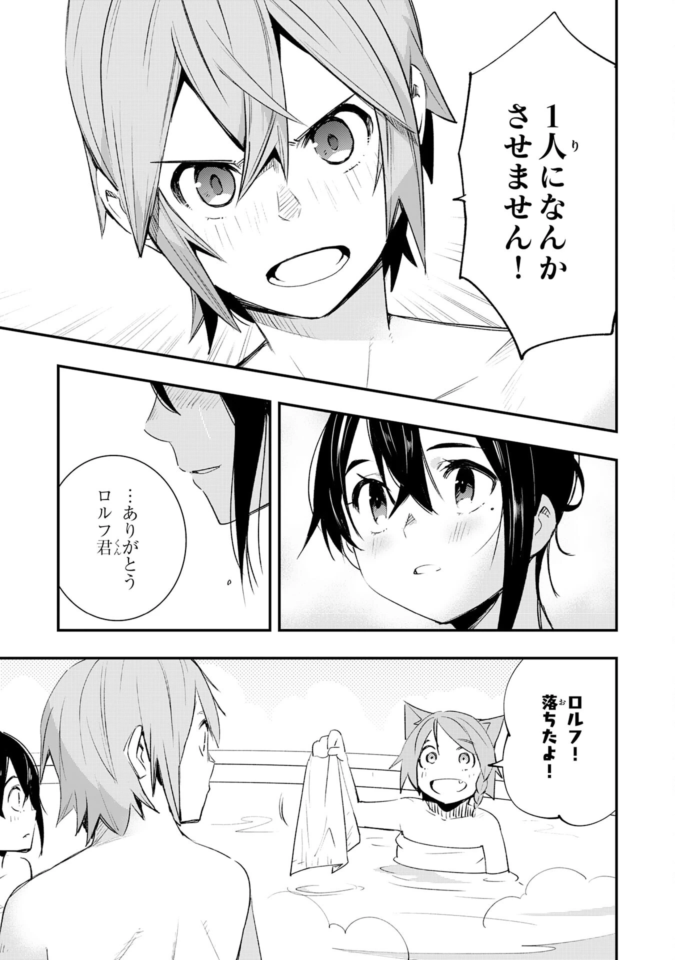 スキル【再生】と【破壊】から始まる最強冒険者ライフ~ごみ拾いと追放されたけど規格外の力で成り上がる! ~ 第18話 - 27