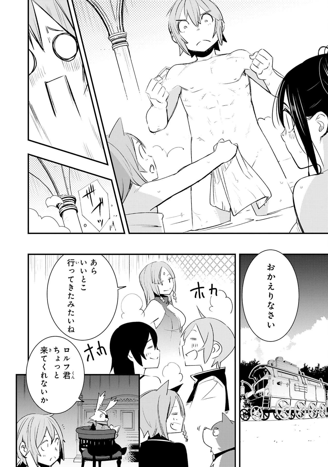 スキル【再生】と【破壊】から始まる最強冒険者ライフ~ごみ拾いと追放されたけど規格外の力で成り上がる! ~ 第18話 - 28