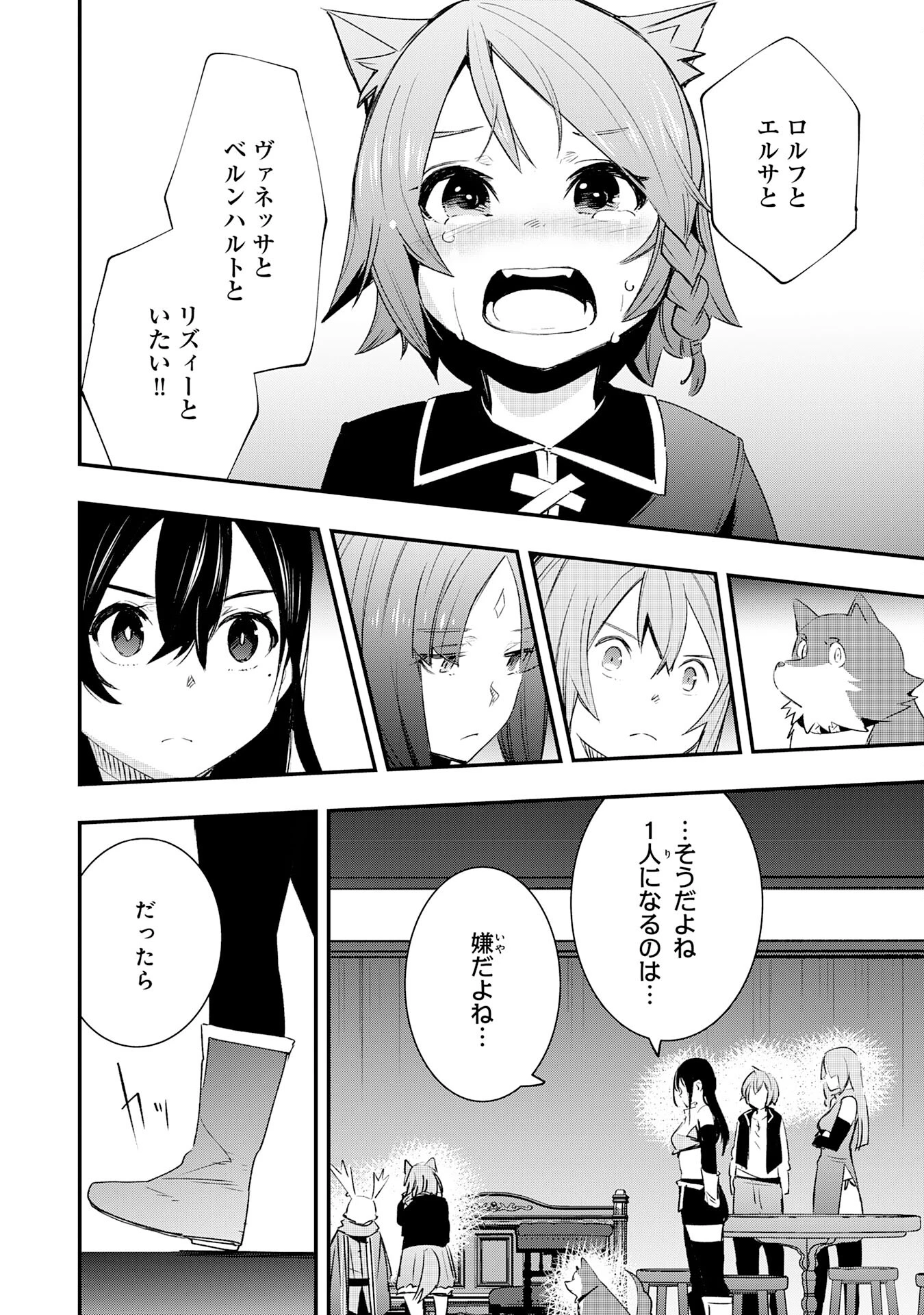 スキル【再生】と【破壊】から始まる最強冒険者ライフ~ごみ拾いと追放されたけど規格外の力で成り上がる! ~ 第18話 - 34