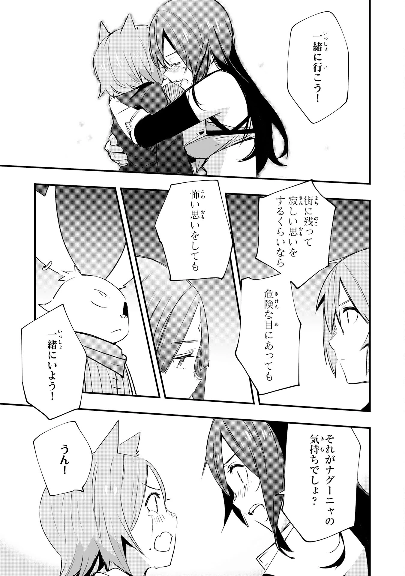 スキル【再生】と【破壊】から始まる最強冒険者ライフ~ごみ拾いと追放されたけど規格外の力で成り上がる! ~ 第18話 - 35