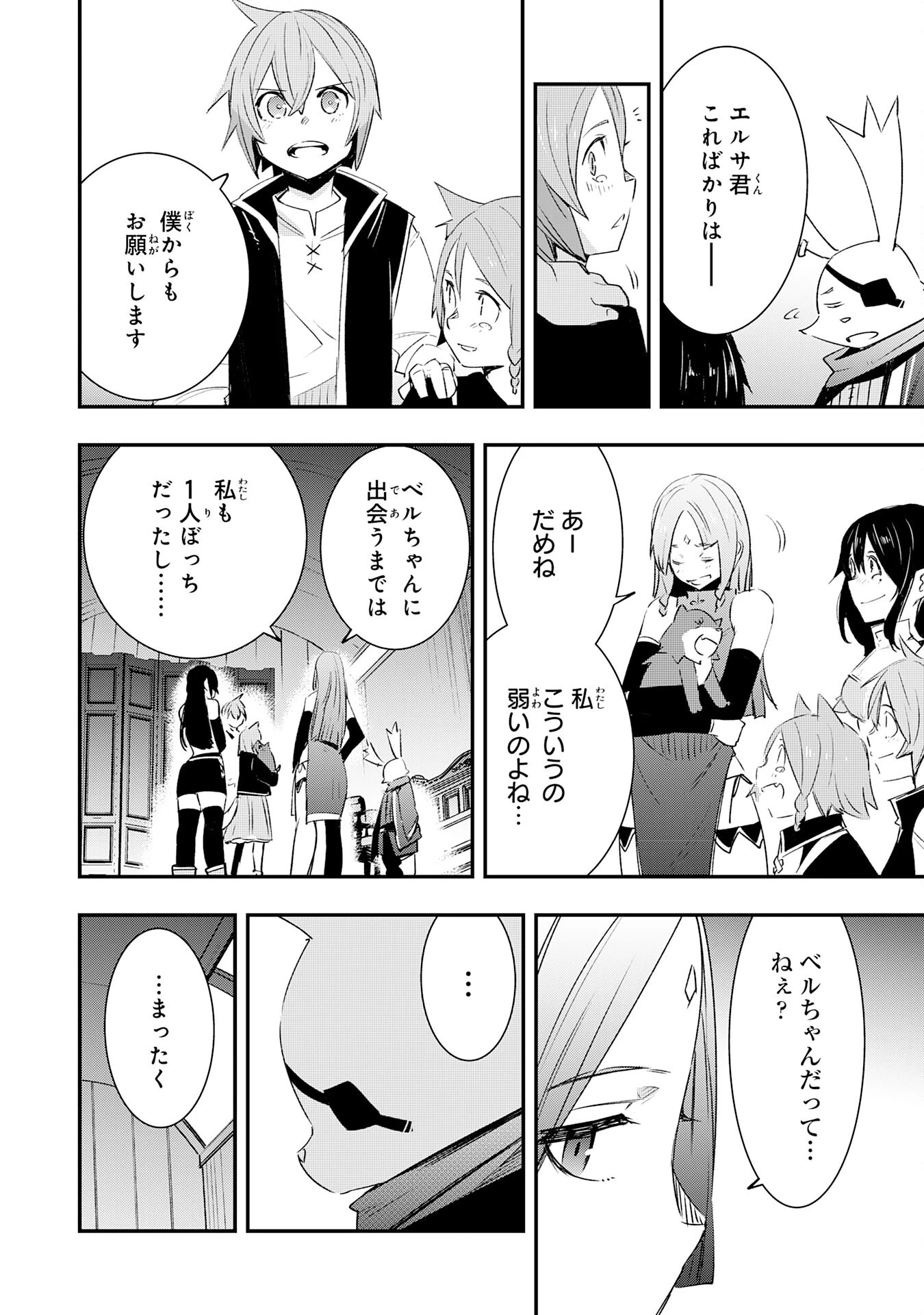 スキル【再生】と【破壊】から始まる最強冒険者ライフ~ごみ拾いと追放されたけど規格外の力で成り上がる! ~ 第18話 - 36