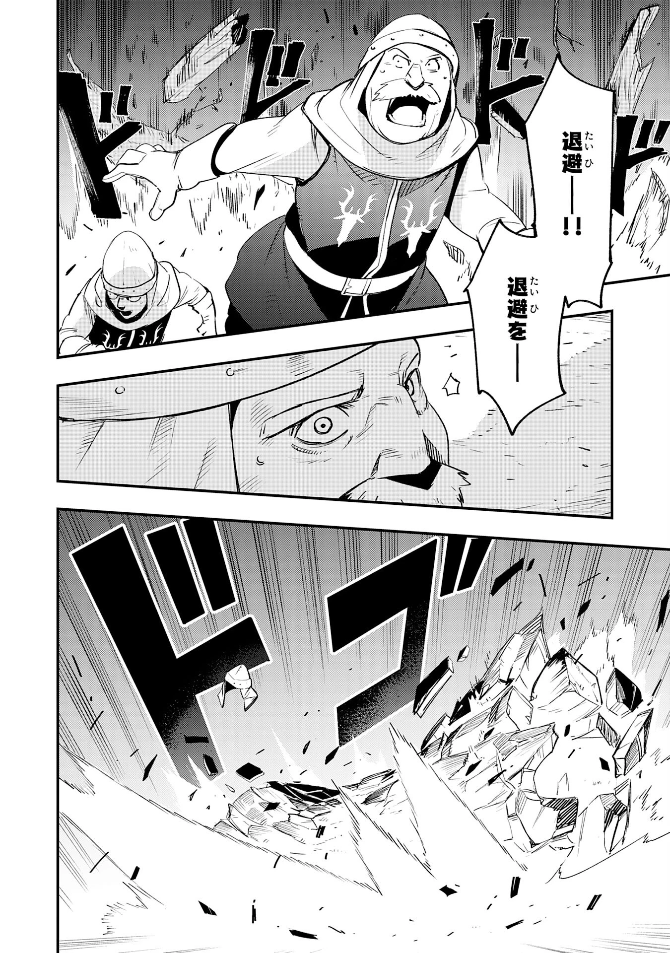 スキル【再生】と【破壊】から始まる最強冒険者ライフ~ごみ拾いと追放されたけど規格外の力で成り上がる! ~ 第17話 - 12