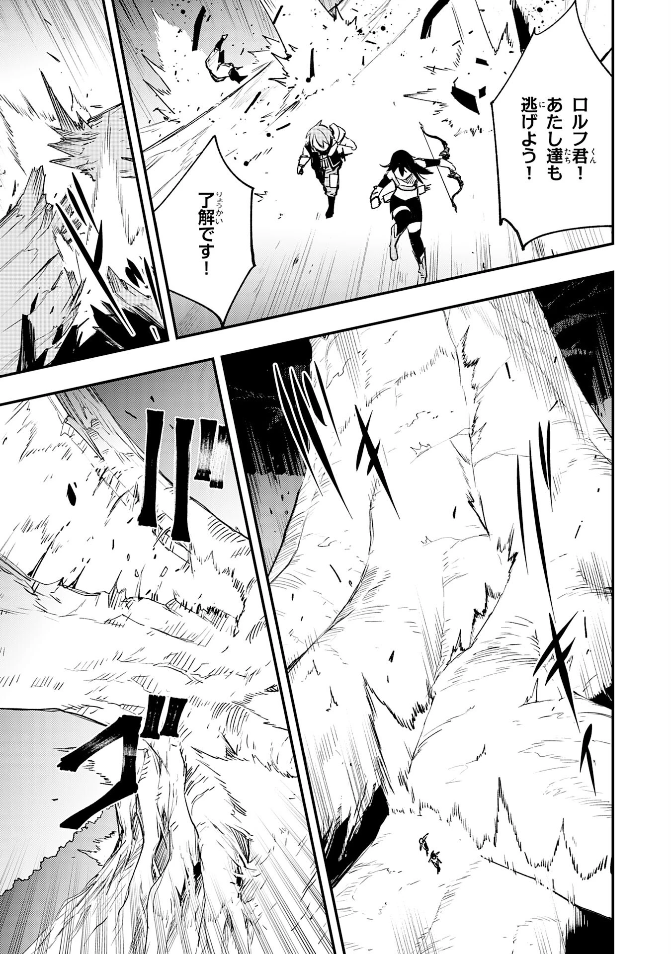 スキル【再生】と【破壊】から始まる最強冒険者ライフ~ごみ拾いと追放されたけど規格外の力で成り上がる! ~ 第17話 - 13