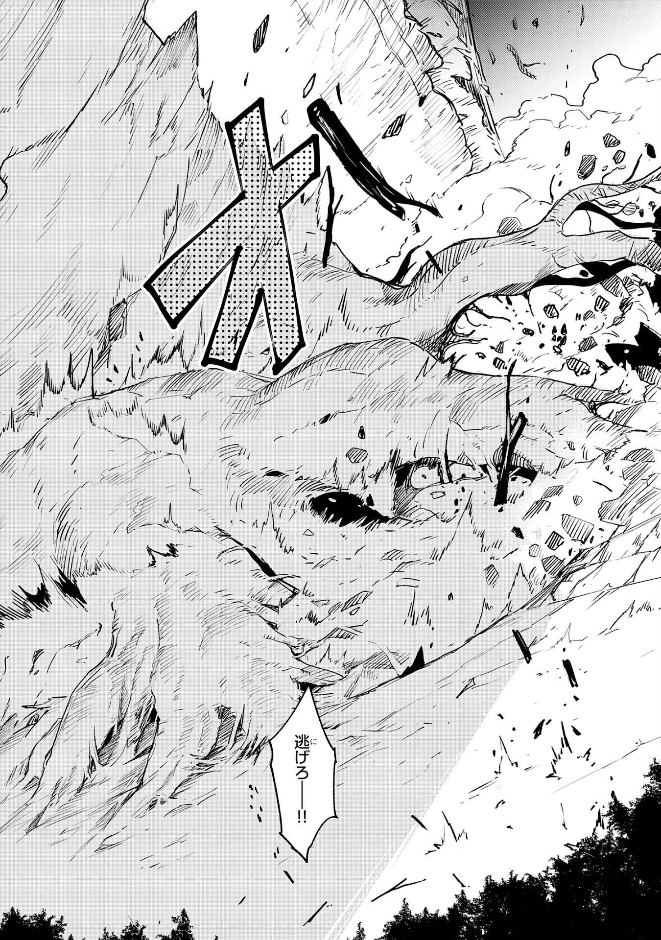 スキル【再生】と【破壊】から始まる最強冒険者ライフ~ごみ拾いと追放されたけど規格外の力で成り上がる! ~ 第17話 - 14