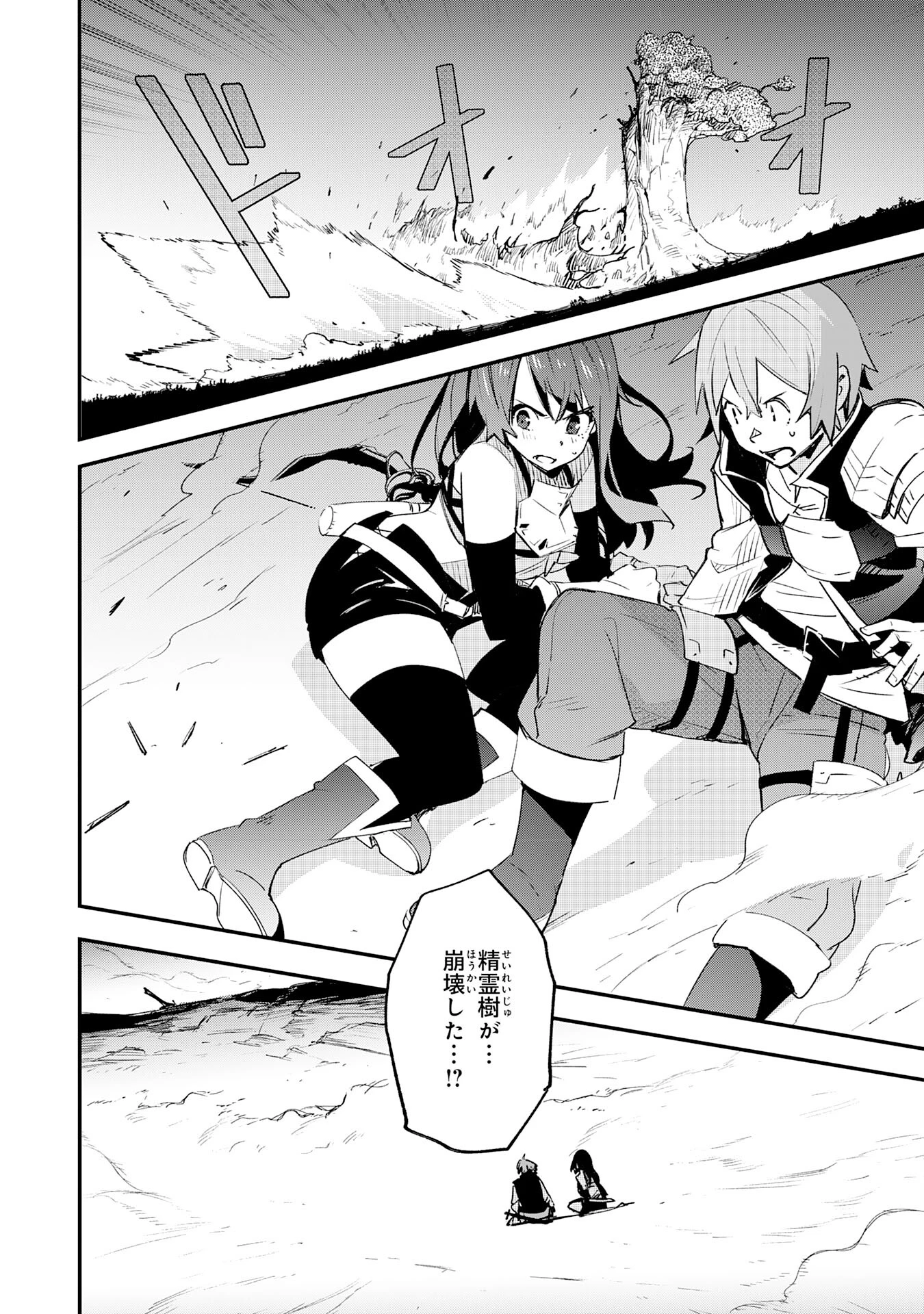 スキル【再生】と【破壊】から始まる最強冒険者ライフ~ごみ拾いと追放されたけど規格外の力で成り上がる! ~ 第17話 - 16