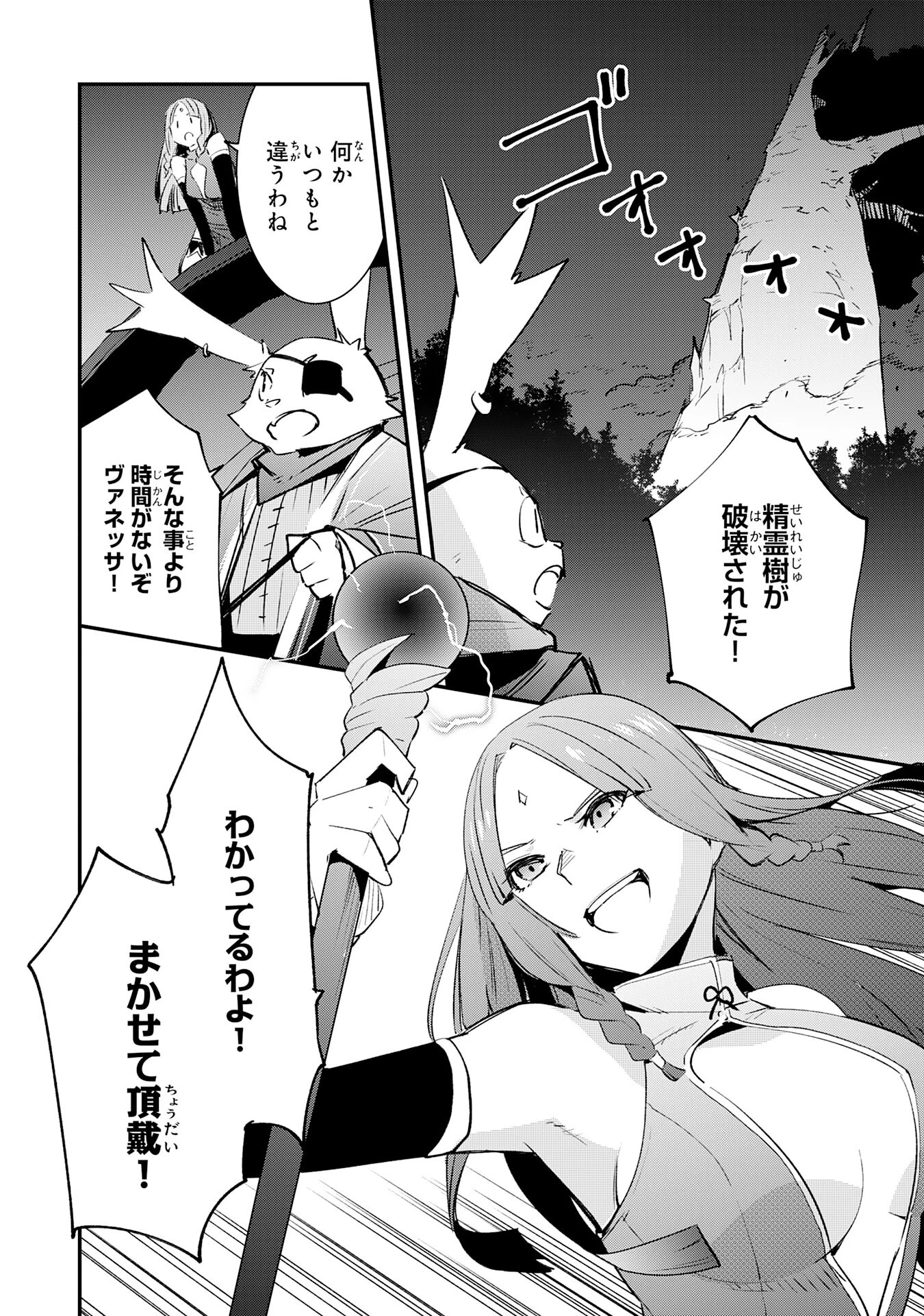 スキル【再生】と【破壊】から始まる最強冒険者ライフ~ごみ拾いと追放されたけど規格外の力で成り上がる! ~ 第17話 - 18