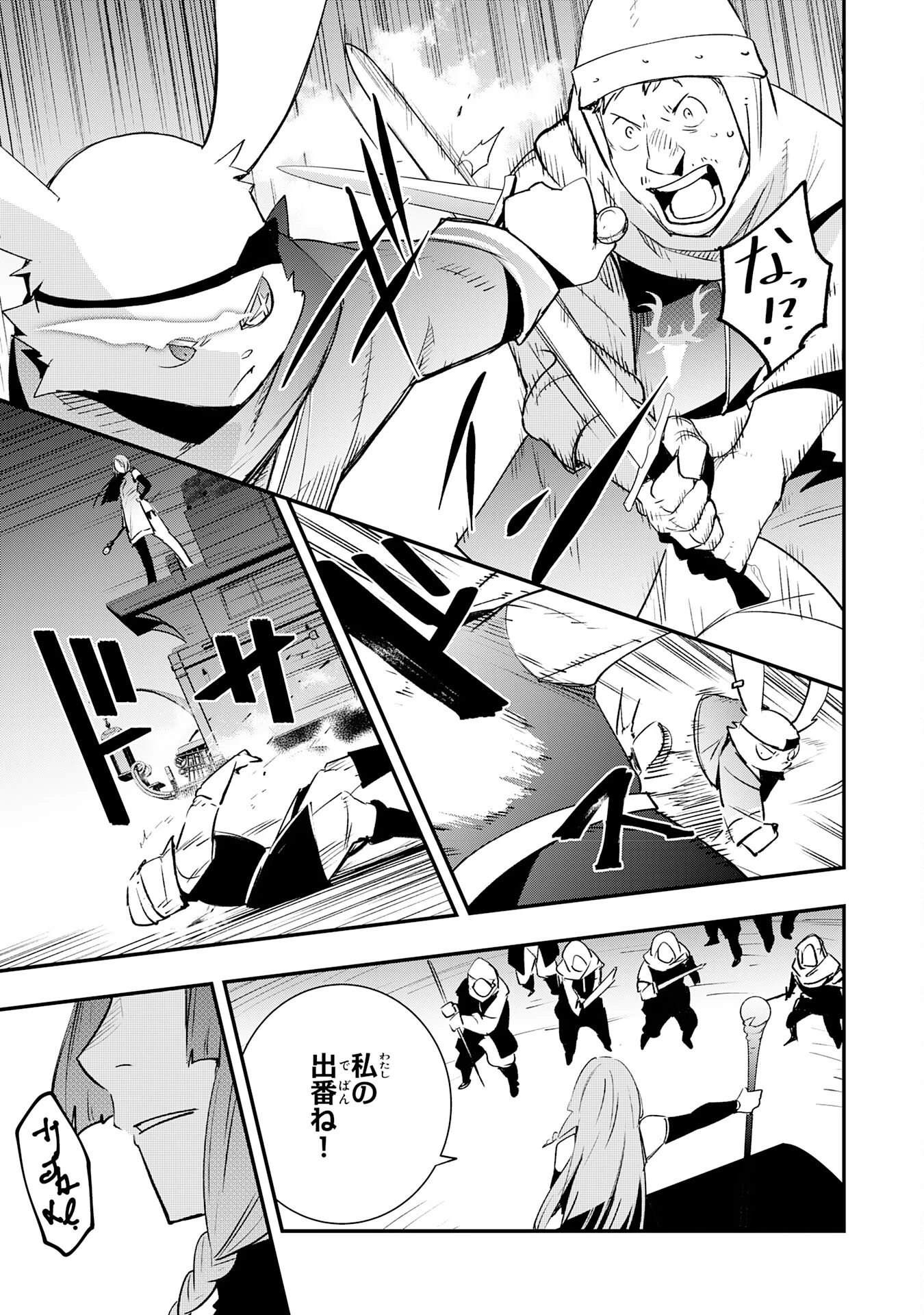 スキル【再生】と【破壊】から始まる最強冒険者ライフ~ごみ拾いと追放されたけど規格外の力で成り上がる! ~ 第17話 - 23