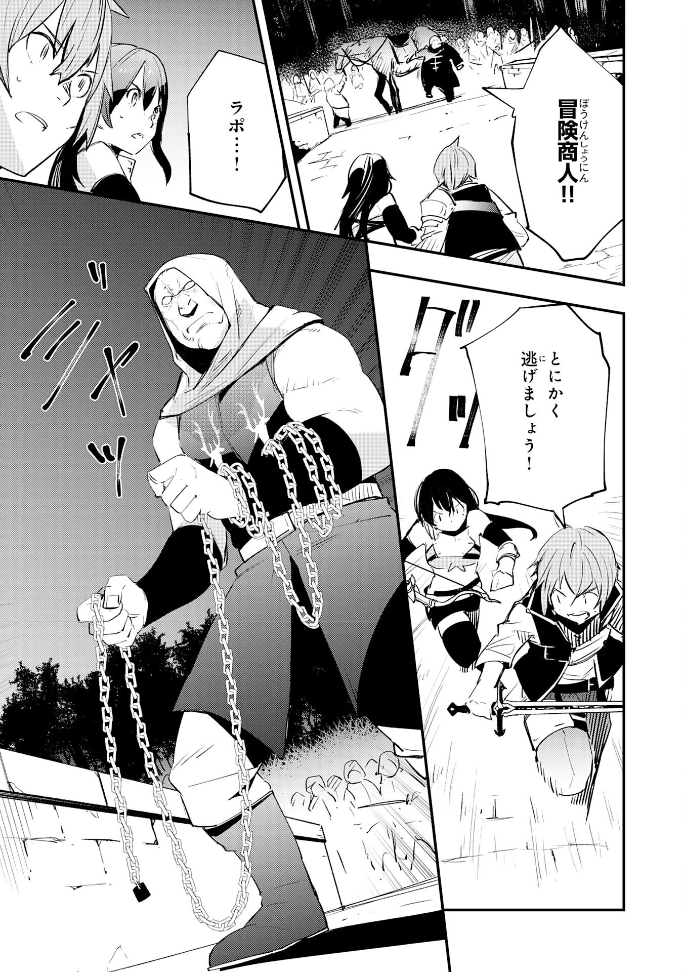 スキル【再生】と【破壊】から始まる最強冒険者ライフ~ごみ拾いと追放されたけど規格外の力で成り上がる! ~ 第17話 - 31