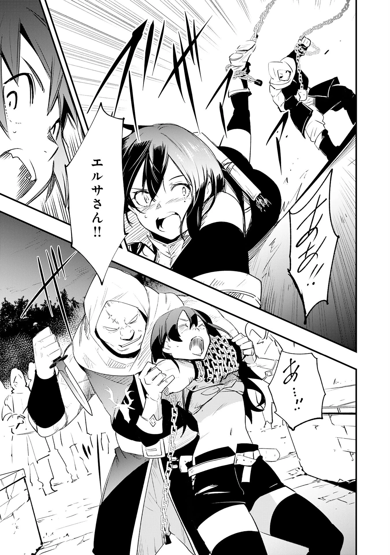 スキル【再生】と【破壊】から始まる最強冒険者ライフ~ごみ拾いと追放されたけど規格外の力で成り上がる! ~ 第17話 - 33