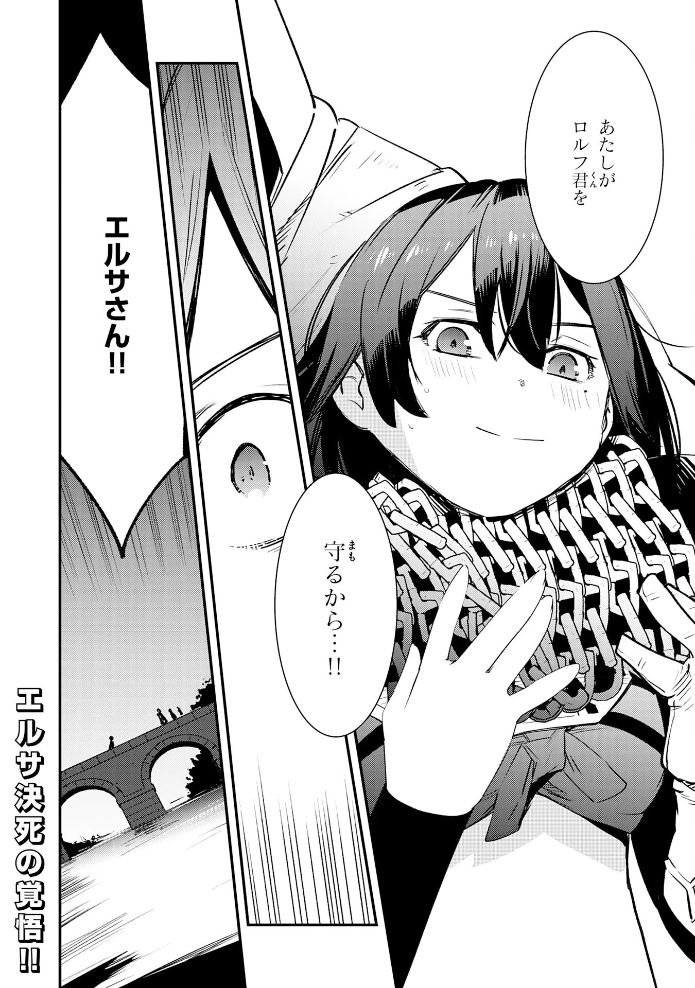 スキル【再生】と【破壊】から始まる最強冒険者ライフ~ごみ拾いと追放されたけど規格外の力で成り上がる! ~ 第17話 - 36