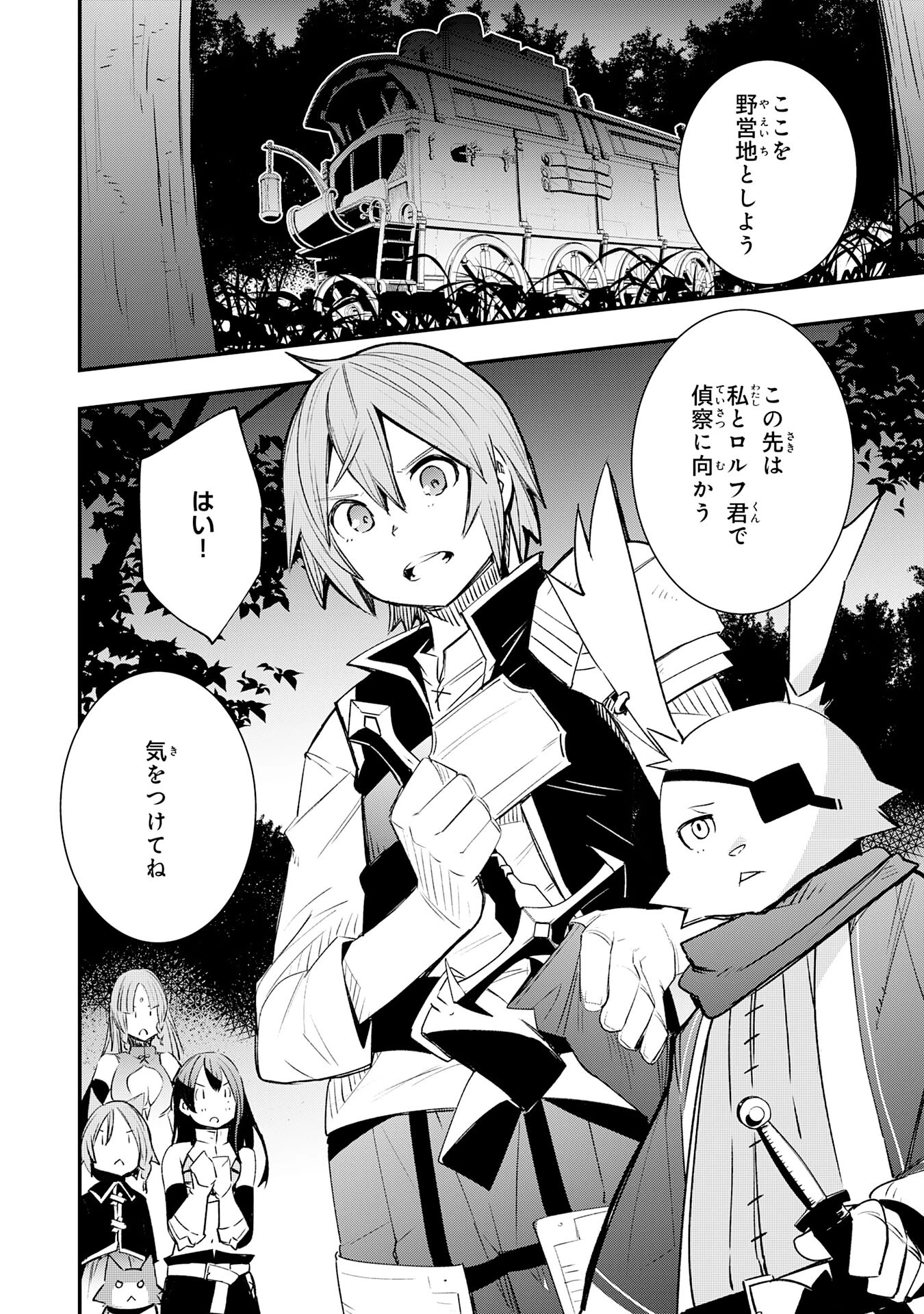 スキル【再生】と【破壊】から始まる最強冒険者ライフ~ごみ拾いと追放されたけど規格外の力で成り上がる! ~ 第16話 - 2