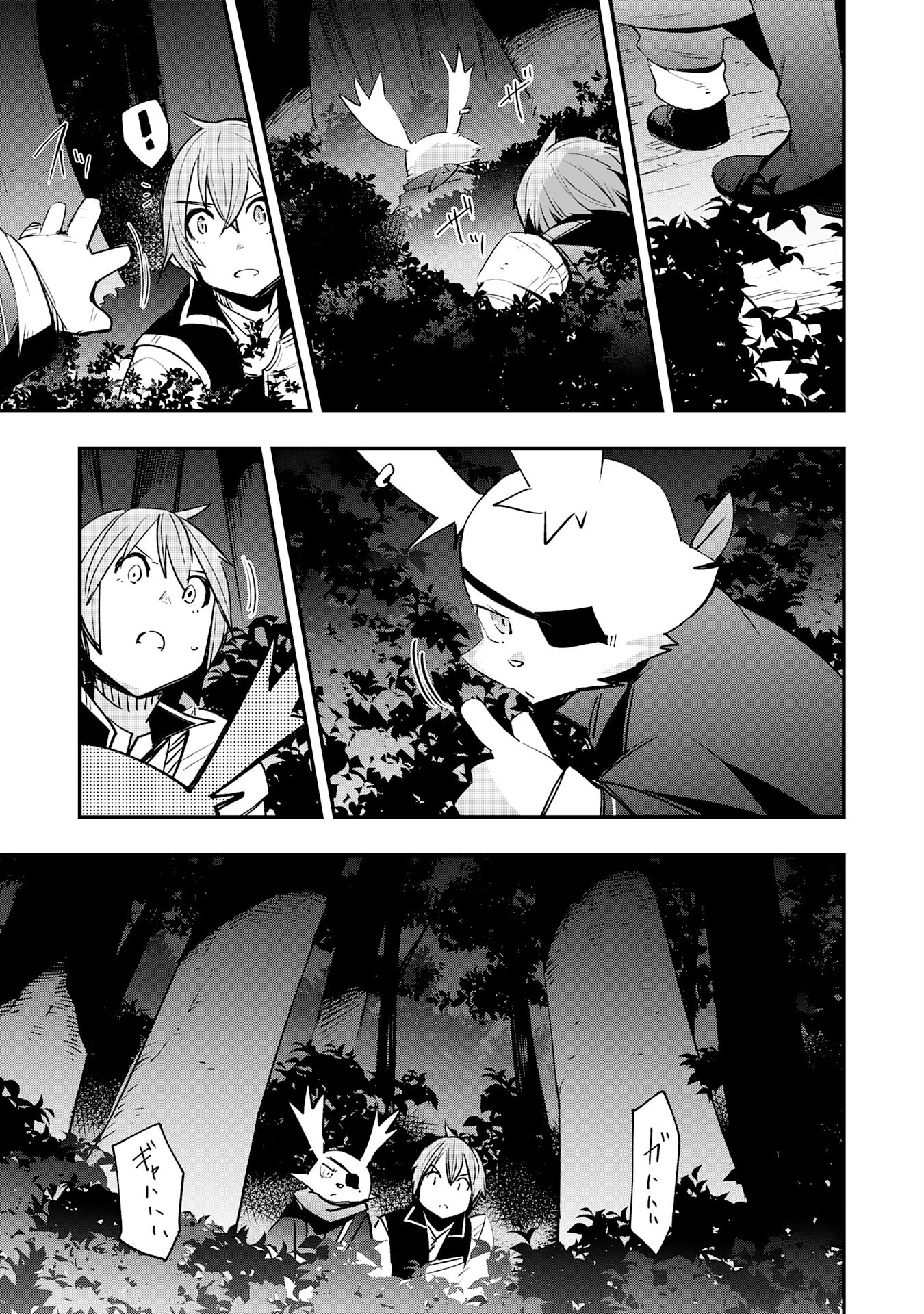 スキル【再生】と【破壊】から始まる最強冒険者ライフ~ごみ拾いと追放されたけど規格外の力で成り上がる! ~ 第16話 - 3