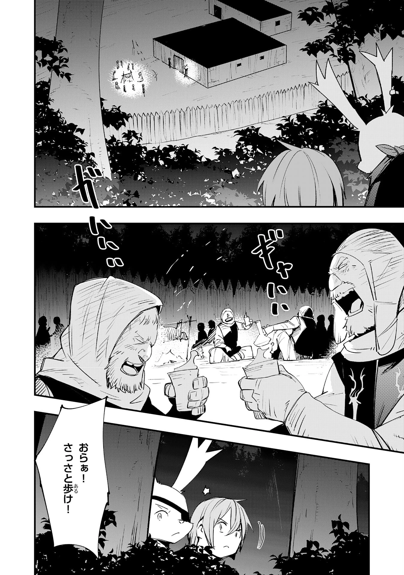 スキル【再生】と【破壊】から始まる最強冒険者ライフ~ごみ拾いと追放されたけど規格外の力で成り上がる! ~ 第16話 - 4