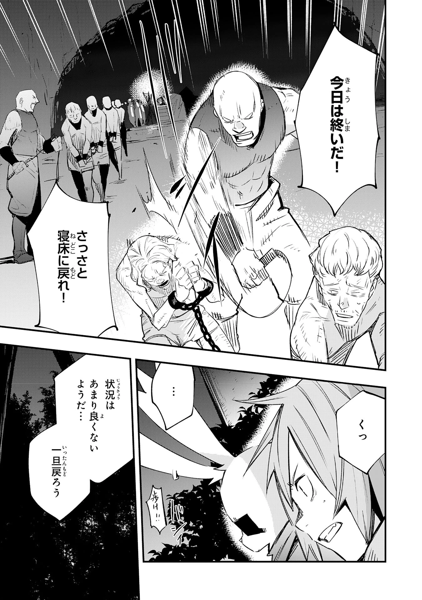 スキル【再生】と【破壊】から始まる最強冒険者ライフ~ごみ拾いと追放されたけど規格外の力で成り上がる! ~ 第16話 - 5