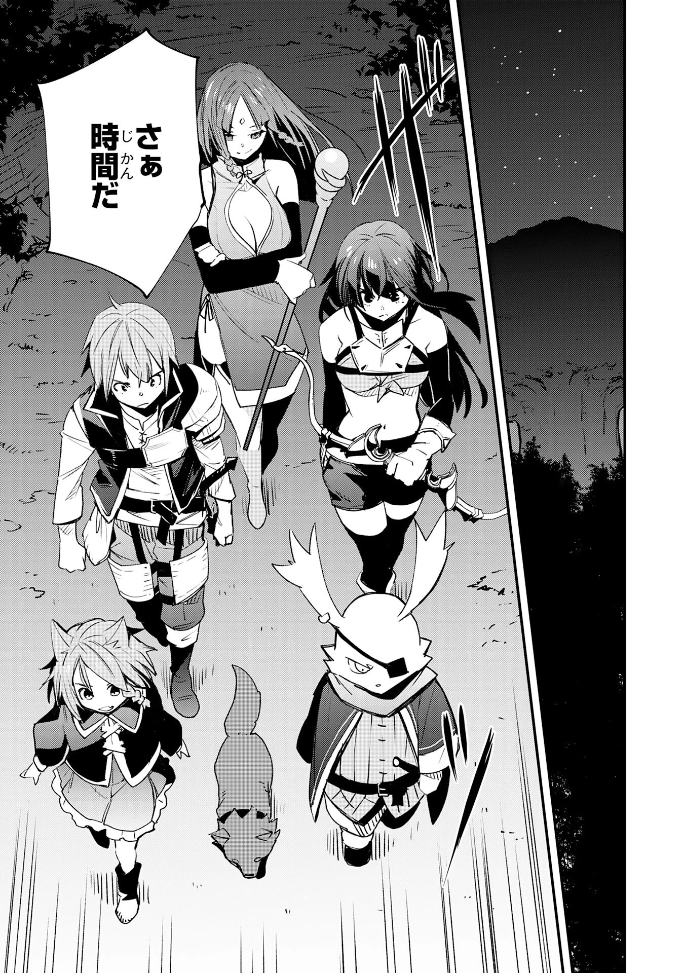 スキル【再生】と【破壊】から始まる最強冒険者ライフ~ごみ拾いと追放されたけど規格外の力で成り上がる! ~ 第16話 - 11