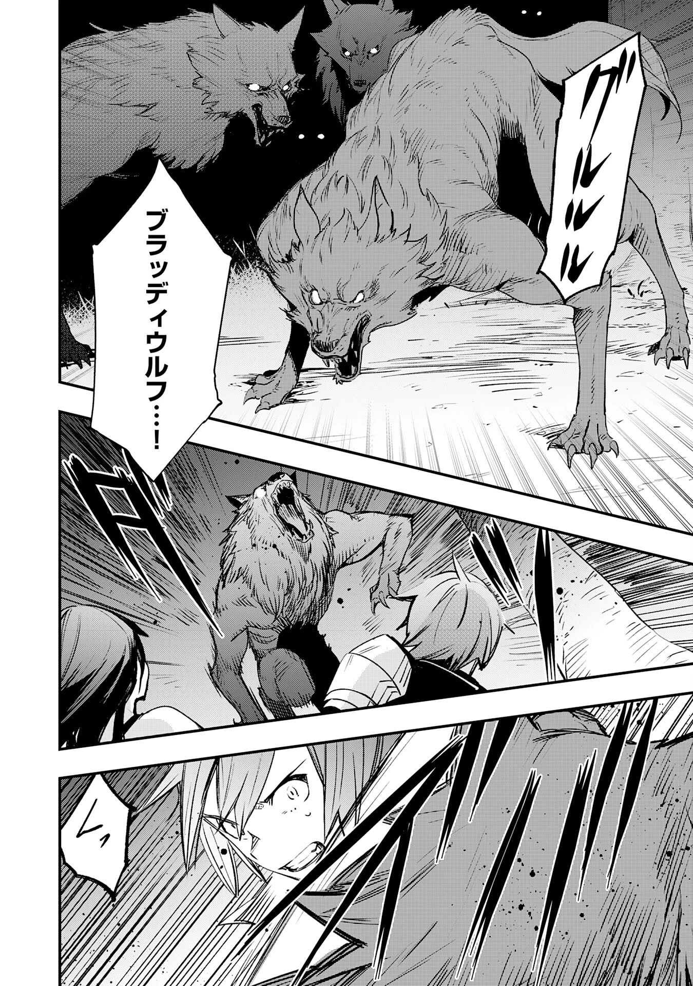 スキル【再生】と【破壊】から始まる最強冒険者ライフ~ごみ拾いと追放されたけど規格外の力で成り上がる! ~ 第16話 - 14