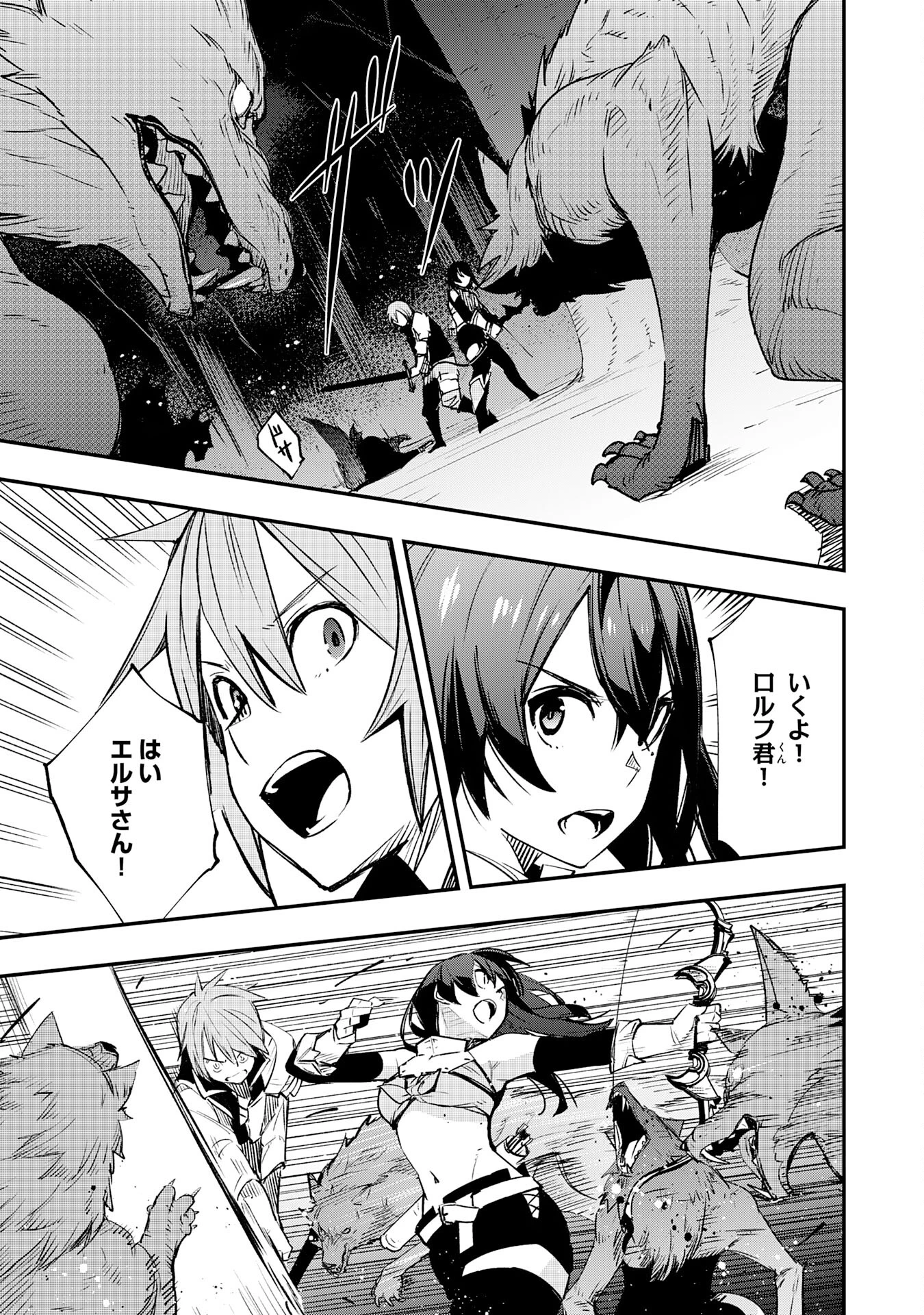 スキル【再生】と【破壊】から始まる最強冒険者ライフ~ごみ拾いと追放されたけど規格外の力で成り上がる! ~ 第16話 - 15