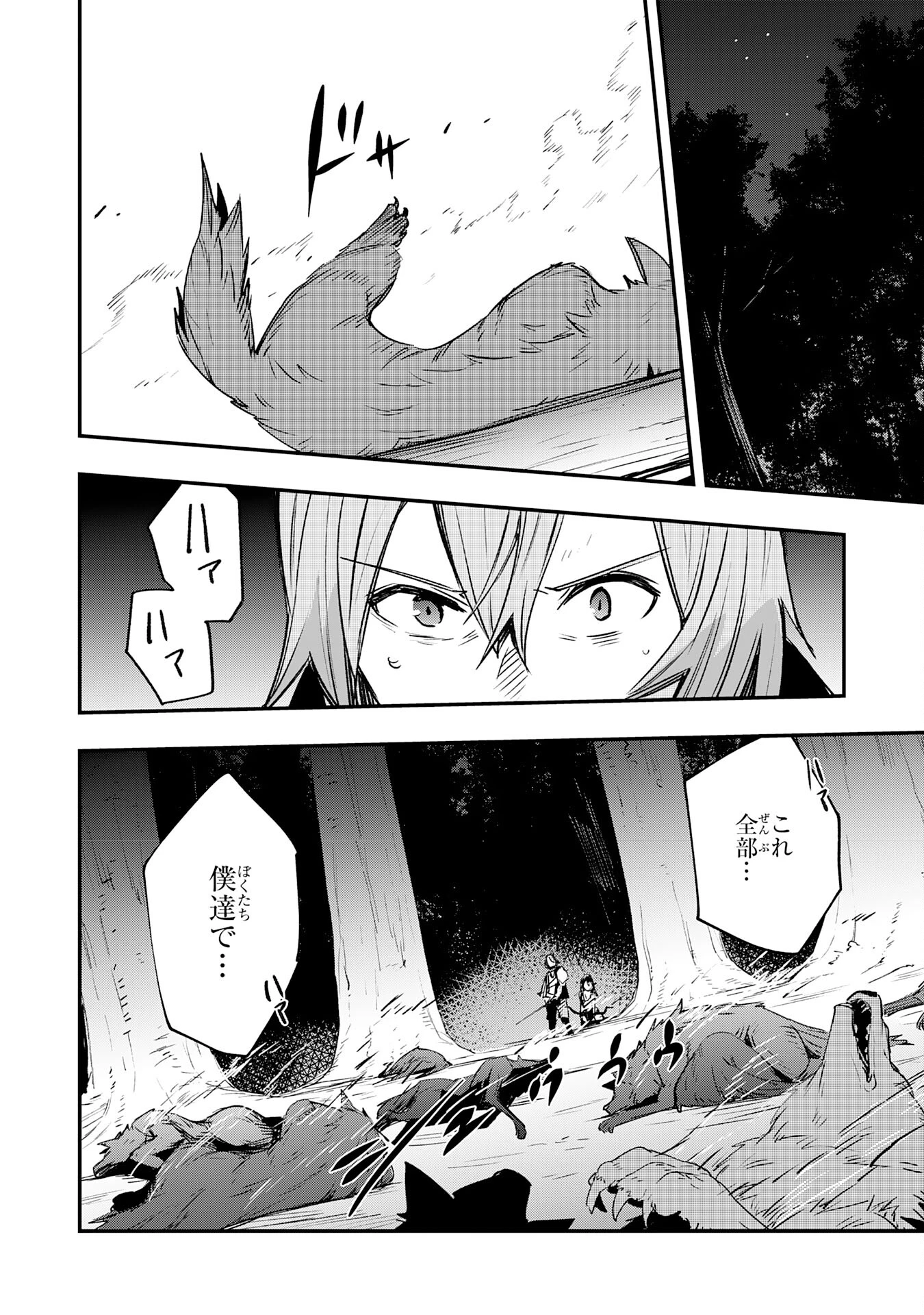 スキル【再生】と【破壊】から始まる最強冒険者ライフ~ごみ拾いと追放されたけど規格外の力で成り上がる! ~ 第16話 - 16