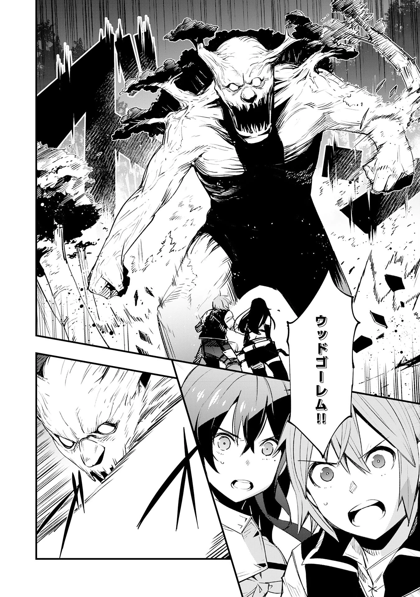 スキル【再生】と【破壊】から始まる最強冒険者ライフ~ごみ拾いと追放されたけど規格外の力で成り上がる! ~ 第16話 - 18