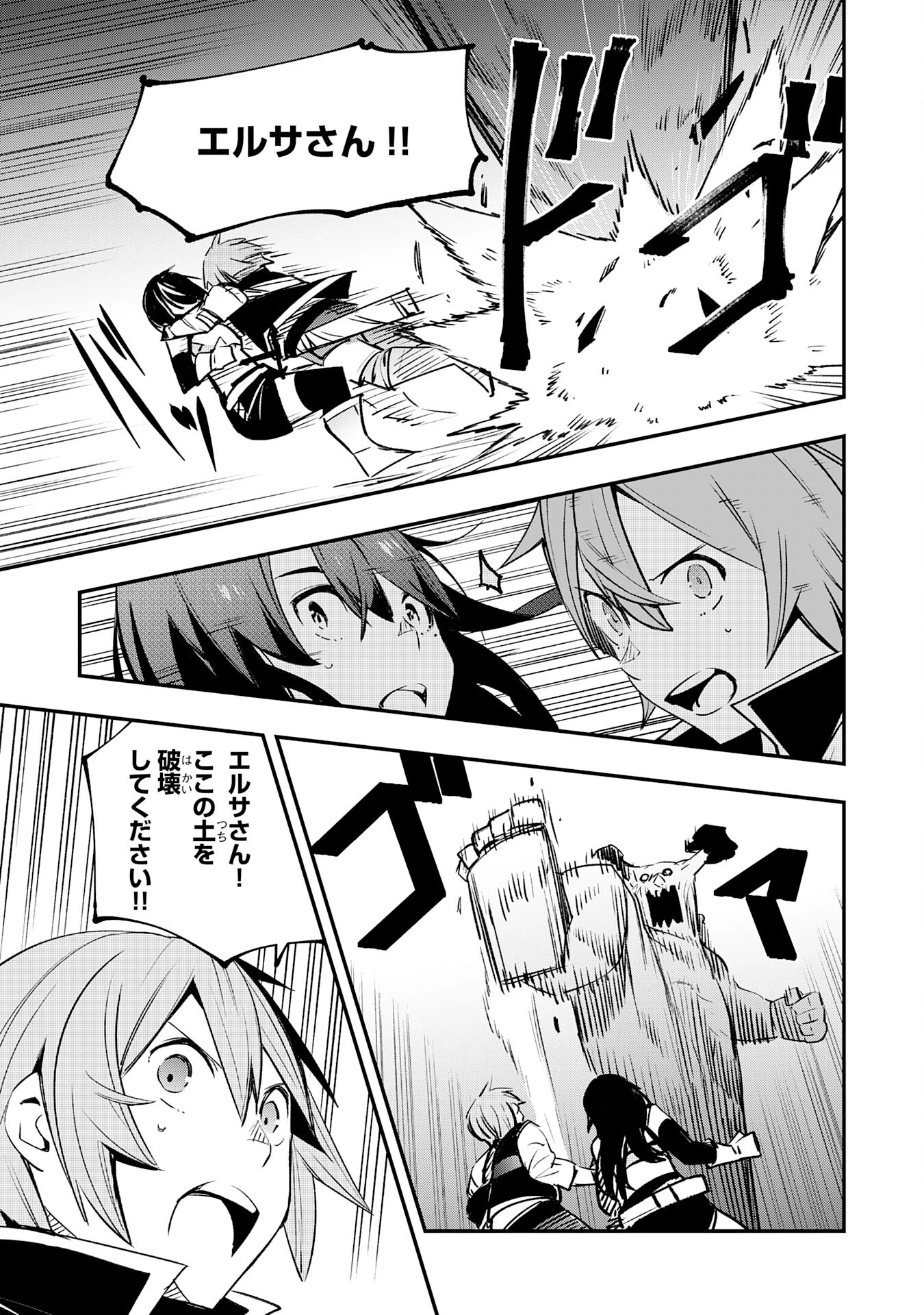 スキル【再生】と【破壊】から始まる最強冒険者ライフ~ごみ拾いと追放されたけど規格外の力で成り上がる! ~ 第16話 - 21