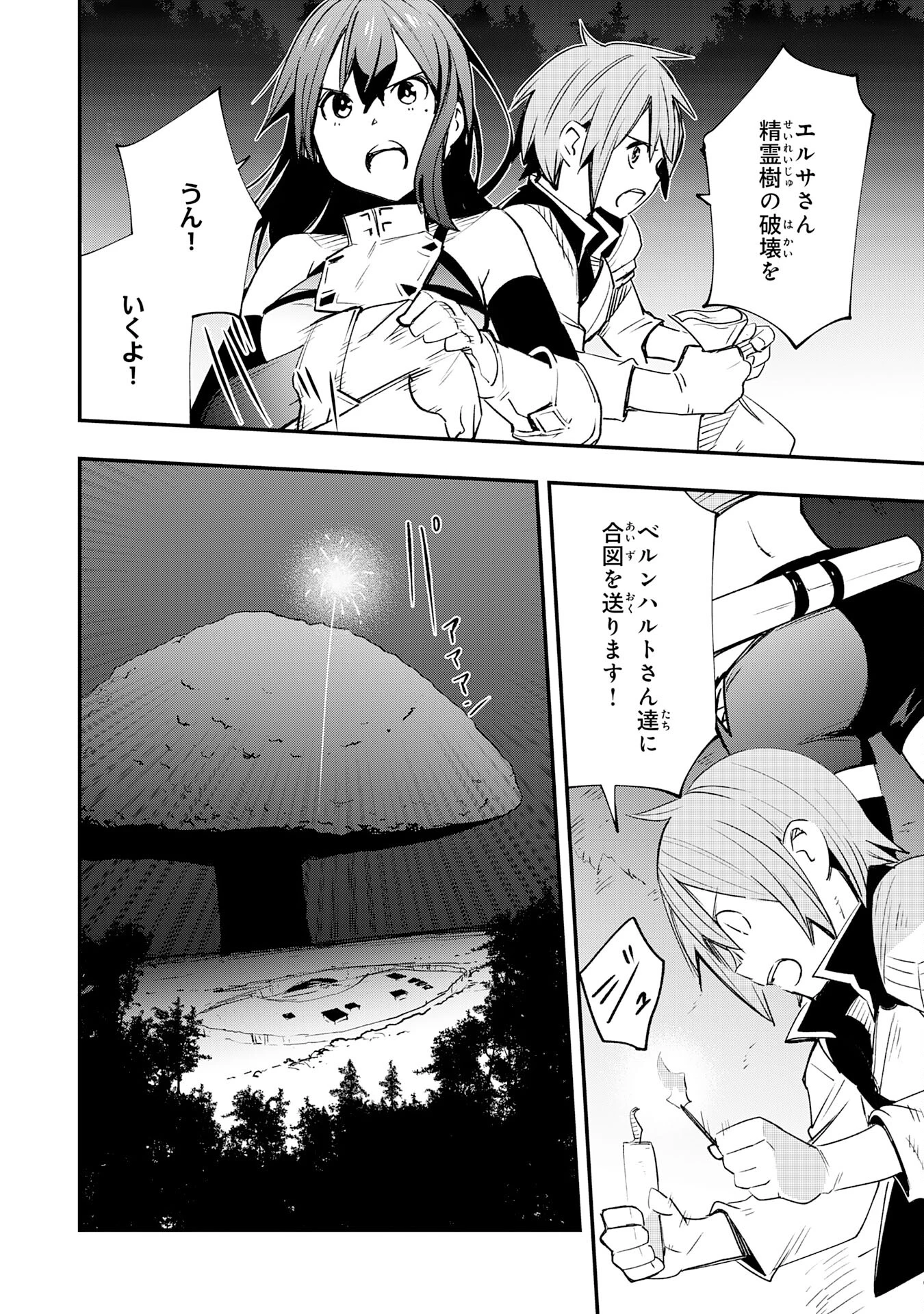 スキル【再生】と【破壊】から始まる最強冒険者ライフ~ごみ拾いと追放されたけど規格外の力で成り上がる! ~ 第16話 - 30