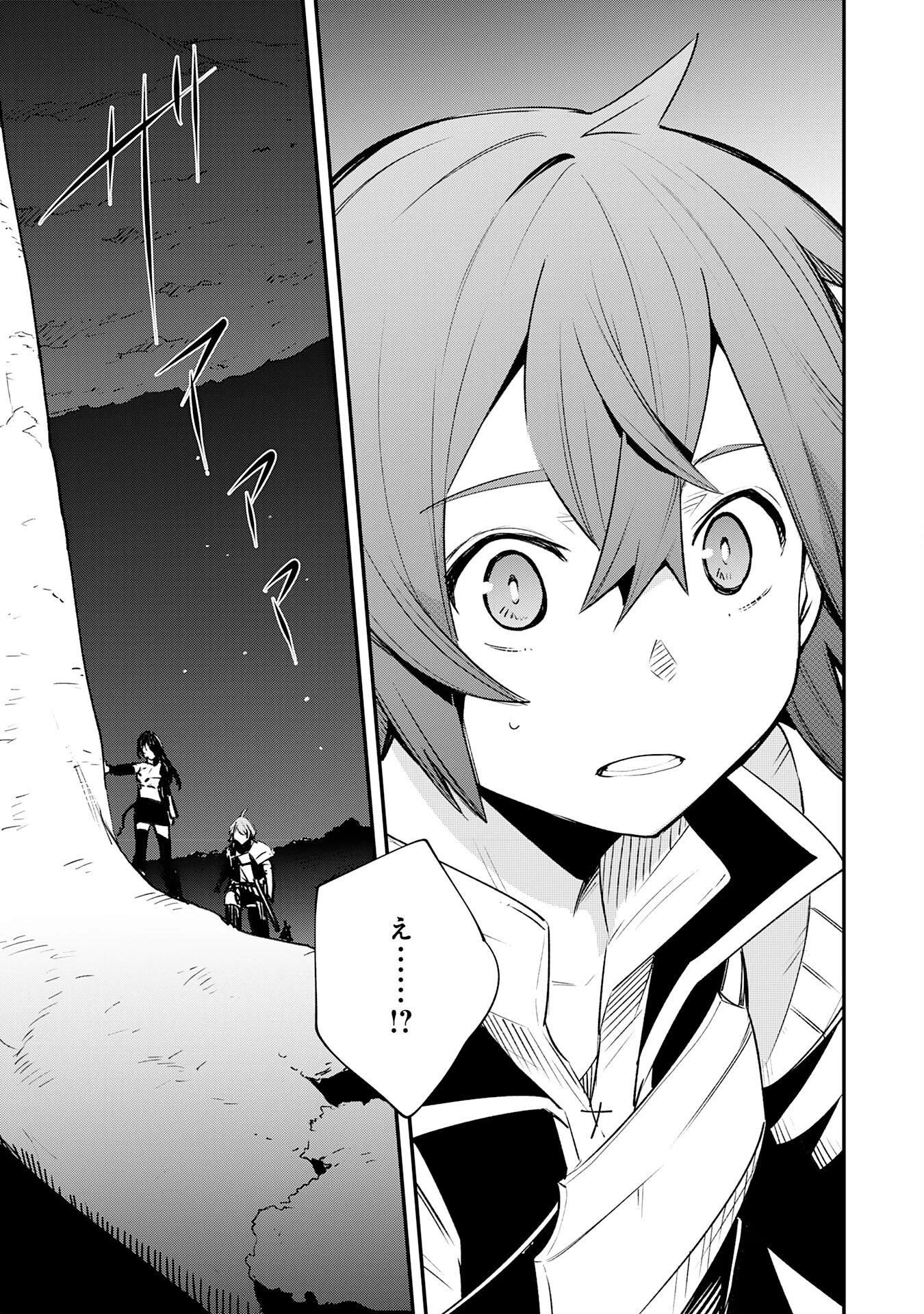 スキル【再生】と【破壊】から始まる最強冒険者ライフ~ごみ拾いと追放されたけど規格外の力で成り上がる! ~ 第16話 - 33