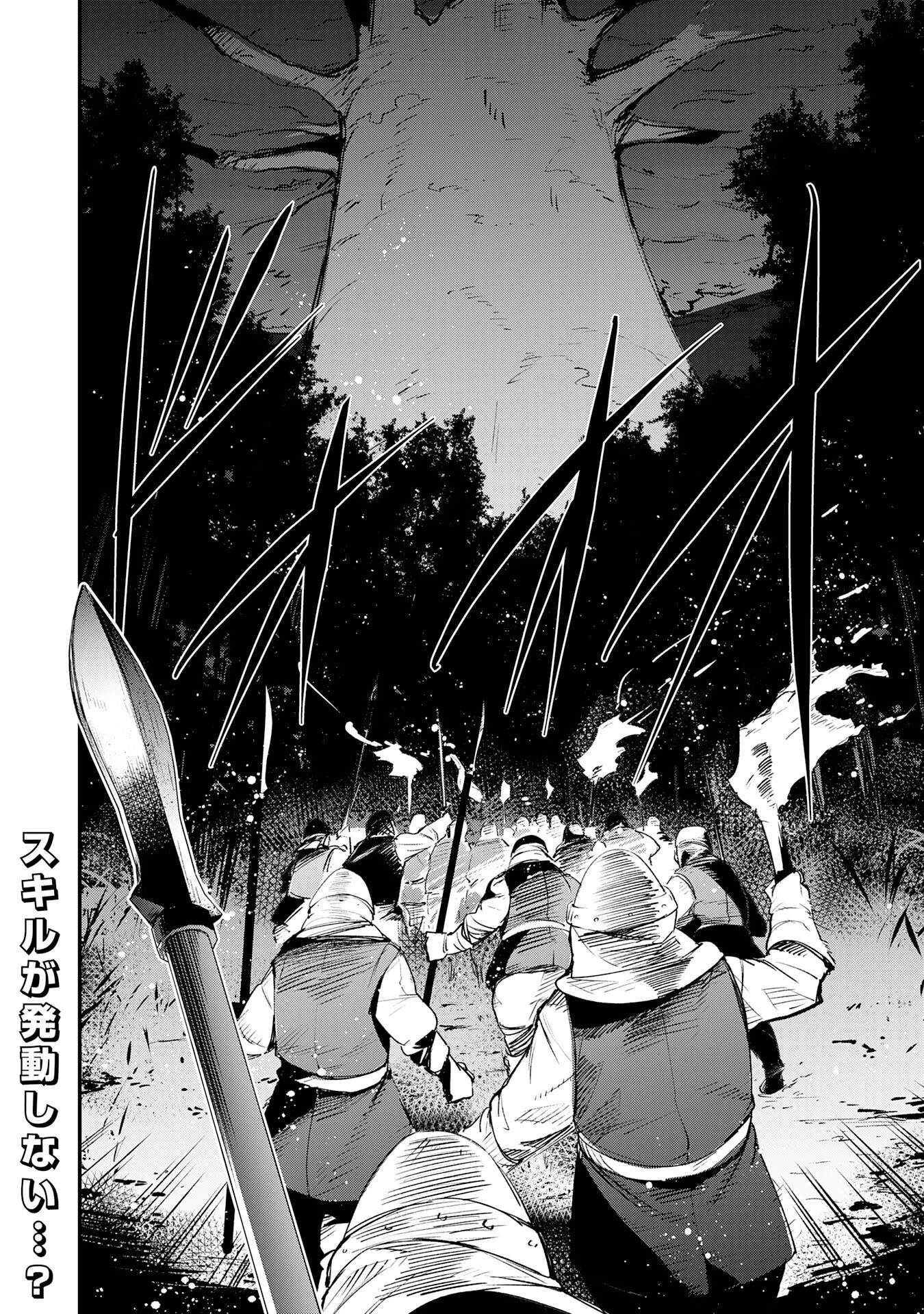 スキル【再生】と【破壊】から始まる最強冒険者ライフ~ごみ拾いと追放されたけど規格外の力で成り上がる! ~ 第16話 - 34