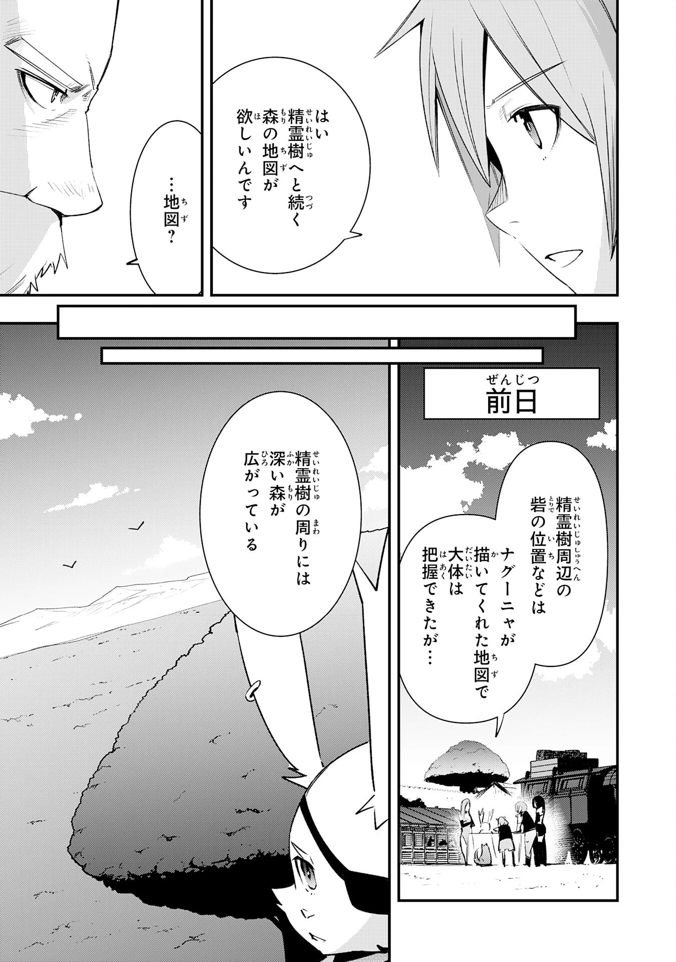 スキル【再生】と【破壊】から始まる最強冒険者ライフ~ごみ拾いと追放されたけど規格外の力で成り上がる! ~ 第15話 - 3