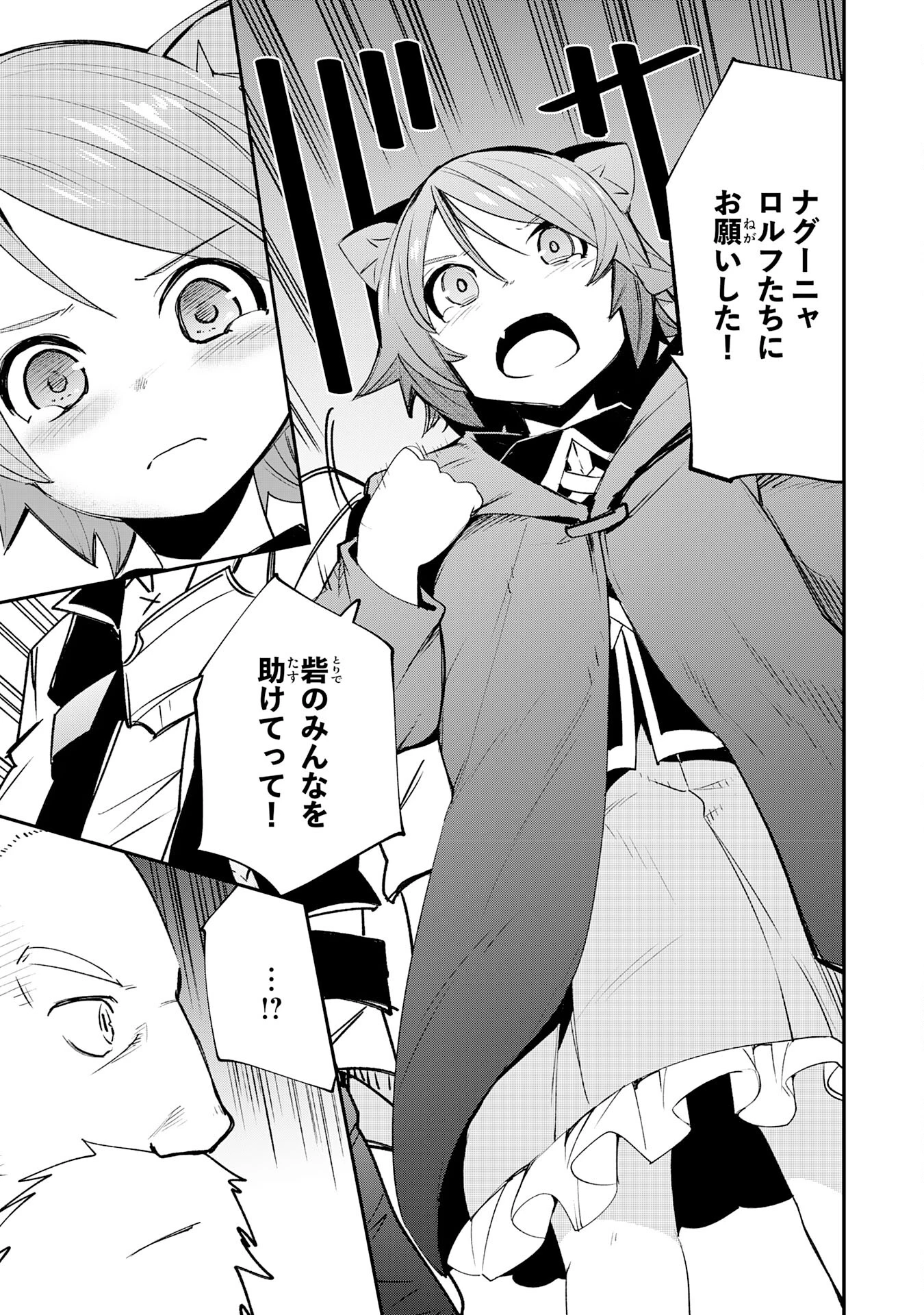 スキル【再生】と【破壊】から始まる最強冒険者ライフ~ごみ拾いと追放されたけど規格外の力で成り上がる! ~ 第15話 - 7