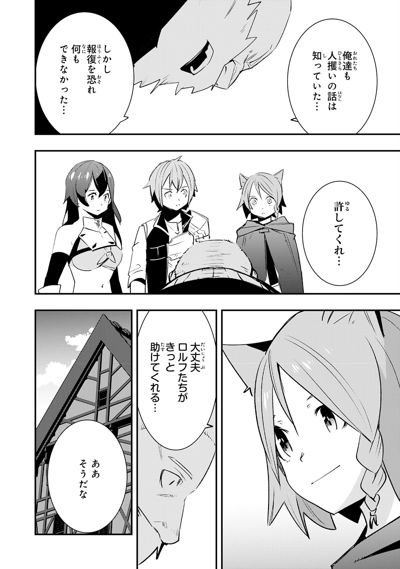 スキル【再生】と【破壊】から始まる最強冒険者ライフ~ごみ拾いと追放されたけど規格外の力で成り上がる! ~ 第15話 - 14