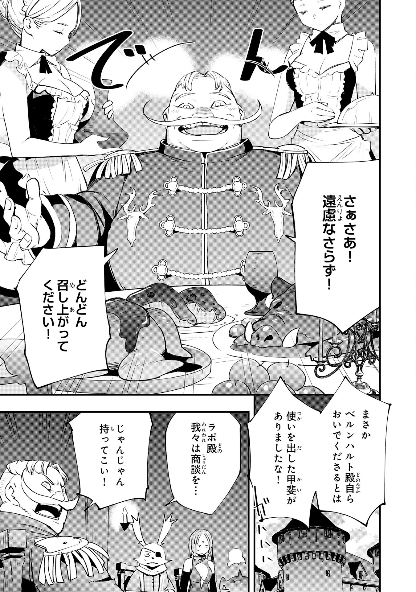 スキル【再生】と【破壊】から始まる最強冒険者ライフ~ごみ拾いと追放されたけど規格外の力で成り上がる! ~ 第15話 - 15