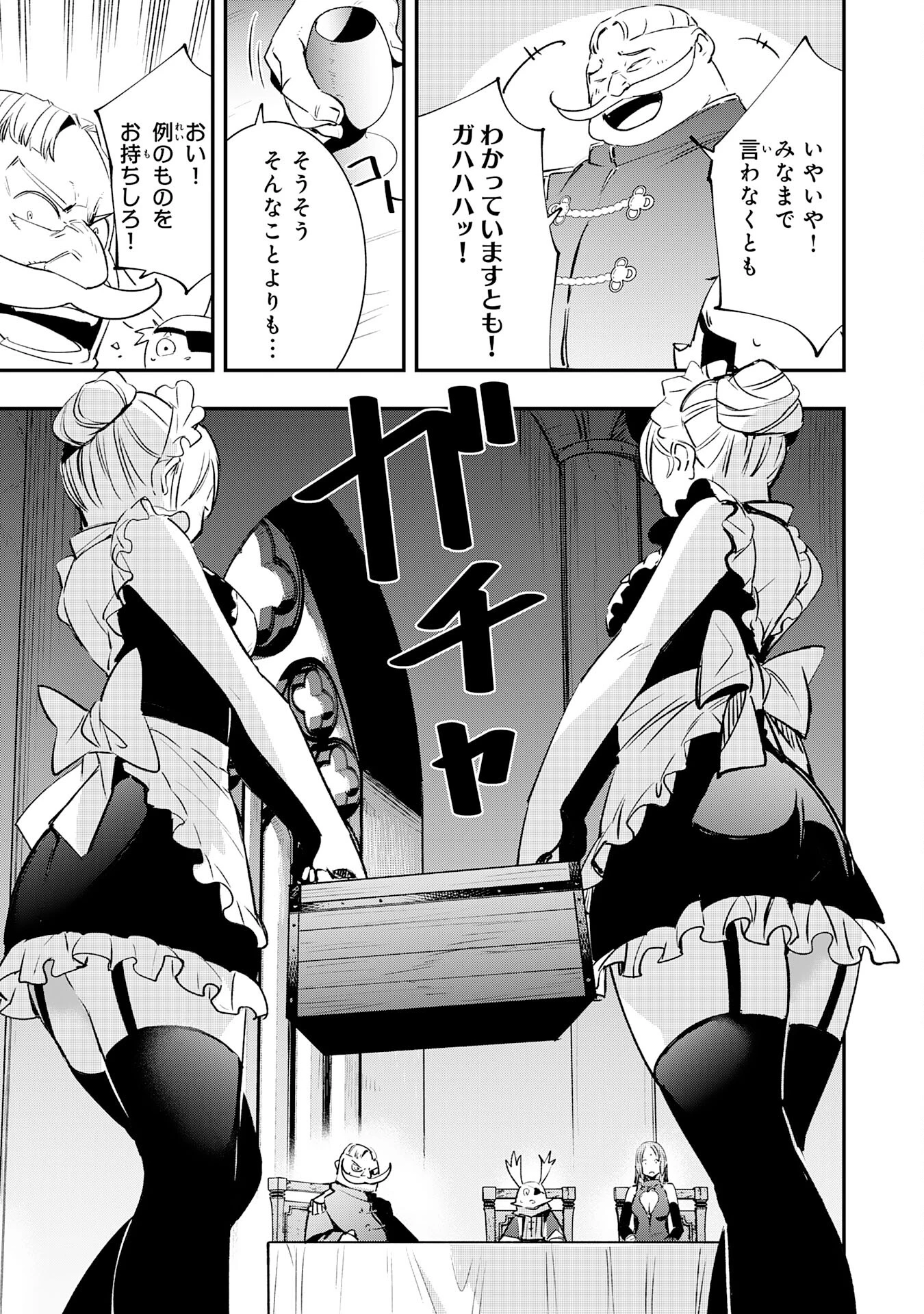 スキル【再生】と【破壊】から始まる最強冒険者ライフ~ごみ拾いと追放されたけど規格外の力で成り上がる! ~ 第15話 - 17