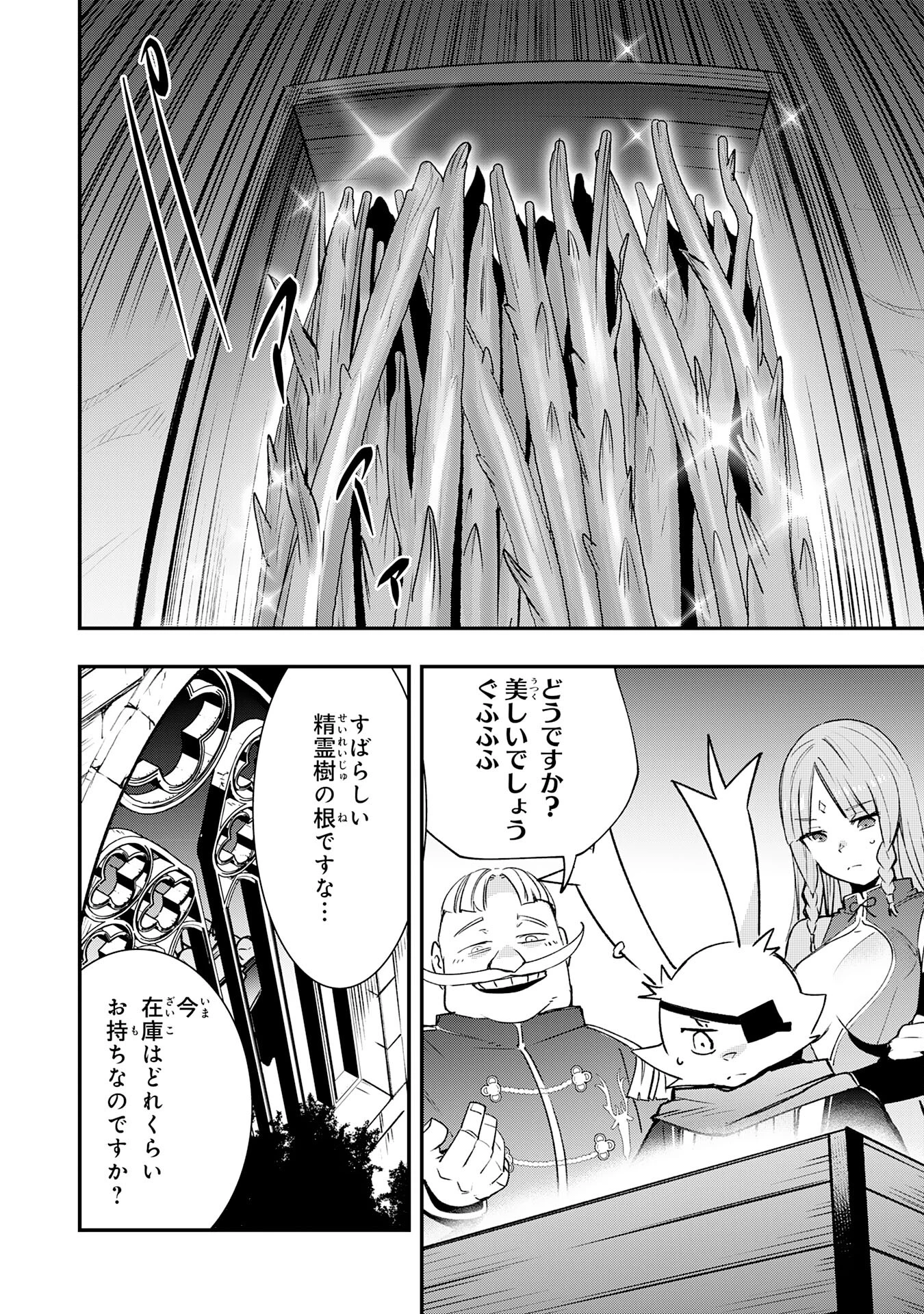 スキル【再生】と【破壊】から始まる最強冒険者ライフ~ごみ拾いと追放されたけど規格外の力で成り上がる! ~ 第15話 - 18