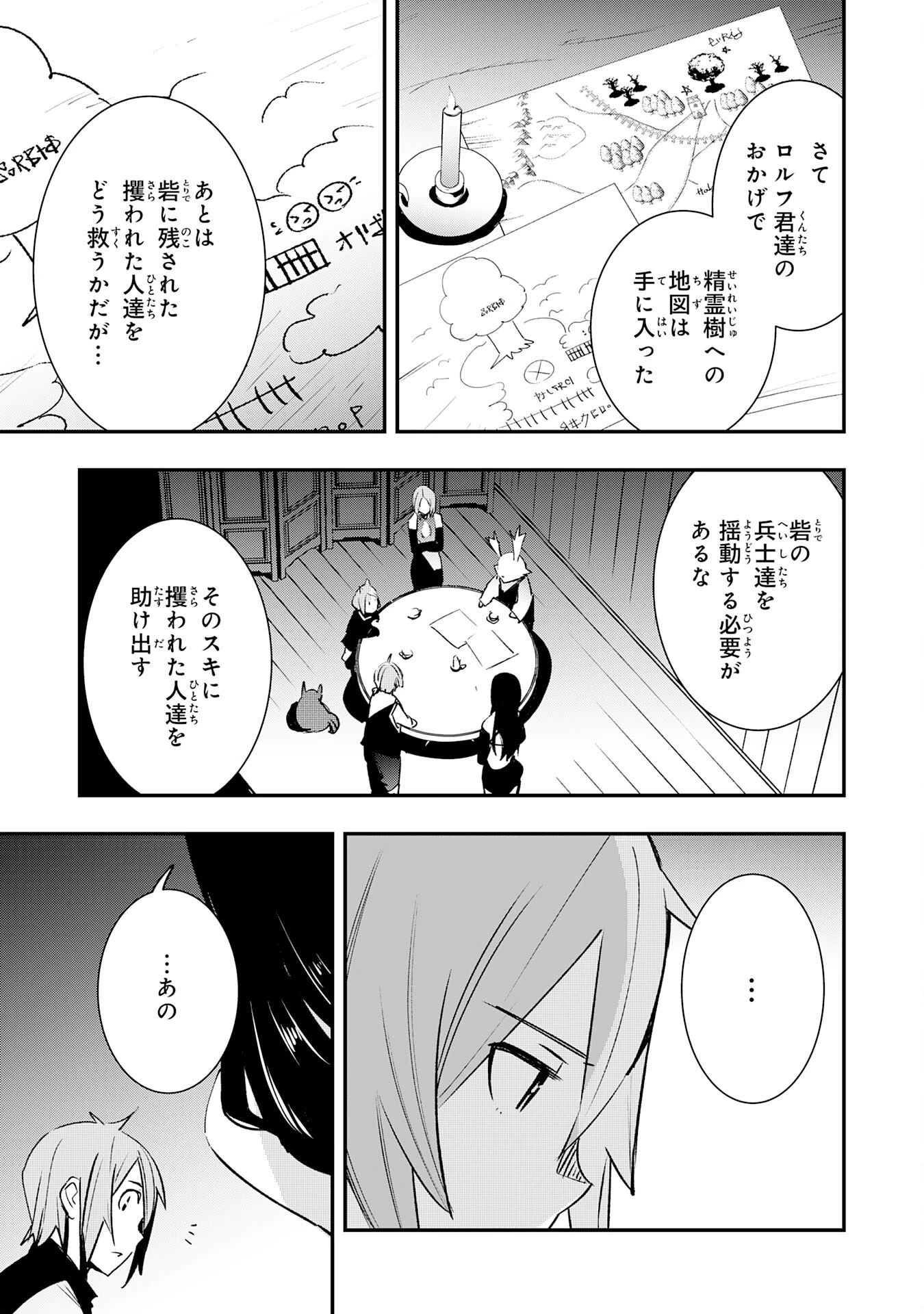 スキル【再生】と【破壊】から始まる最強冒険者ライフ~ごみ拾いと追放されたけど規格外の力で成り上がる! ~ 第15話 - 25