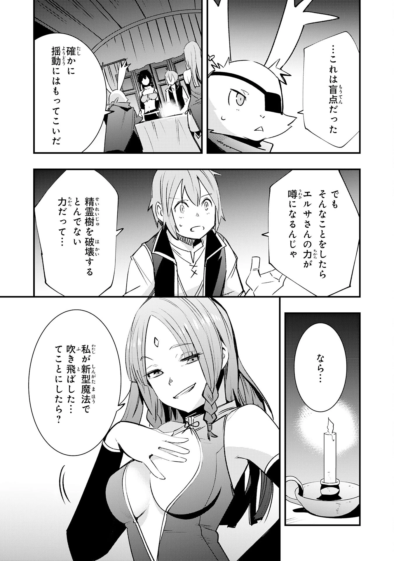 スキル【再生】と【破壊】から始まる最強冒険者ライフ~ごみ拾いと追放されたけど規格外の力で成り上がる! ~ 第15話 - 27