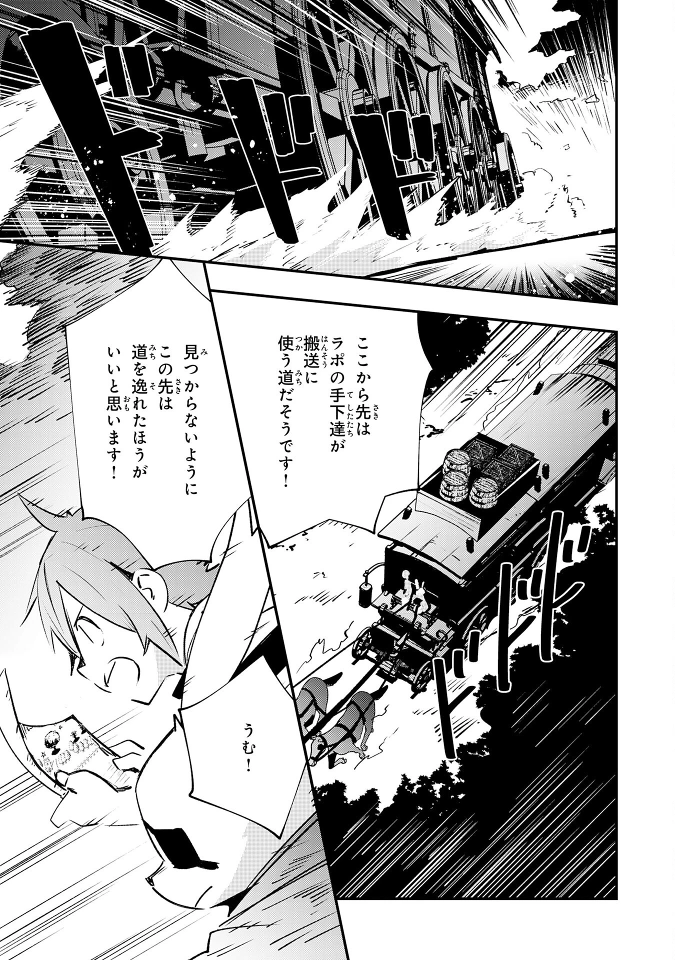 スキル【再生】と【破壊】から始まる最強冒険者ライフ~ごみ拾いと追放されたけど規格外の力で成り上がる! ~ 第15話 - 29