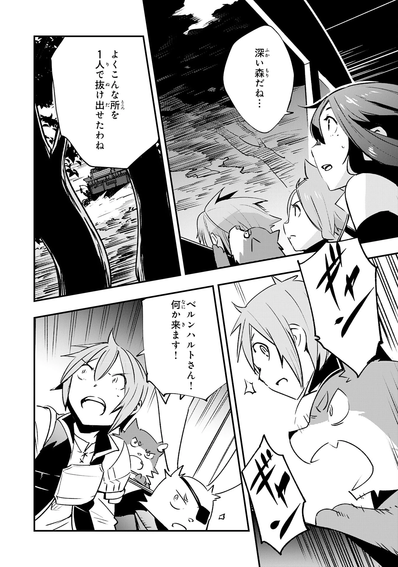 スキル【再生】と【破壊】から始まる最強冒険者ライフ~ごみ拾いと追放されたけど規格外の力で成り上がる! ~ 第15話 - 30