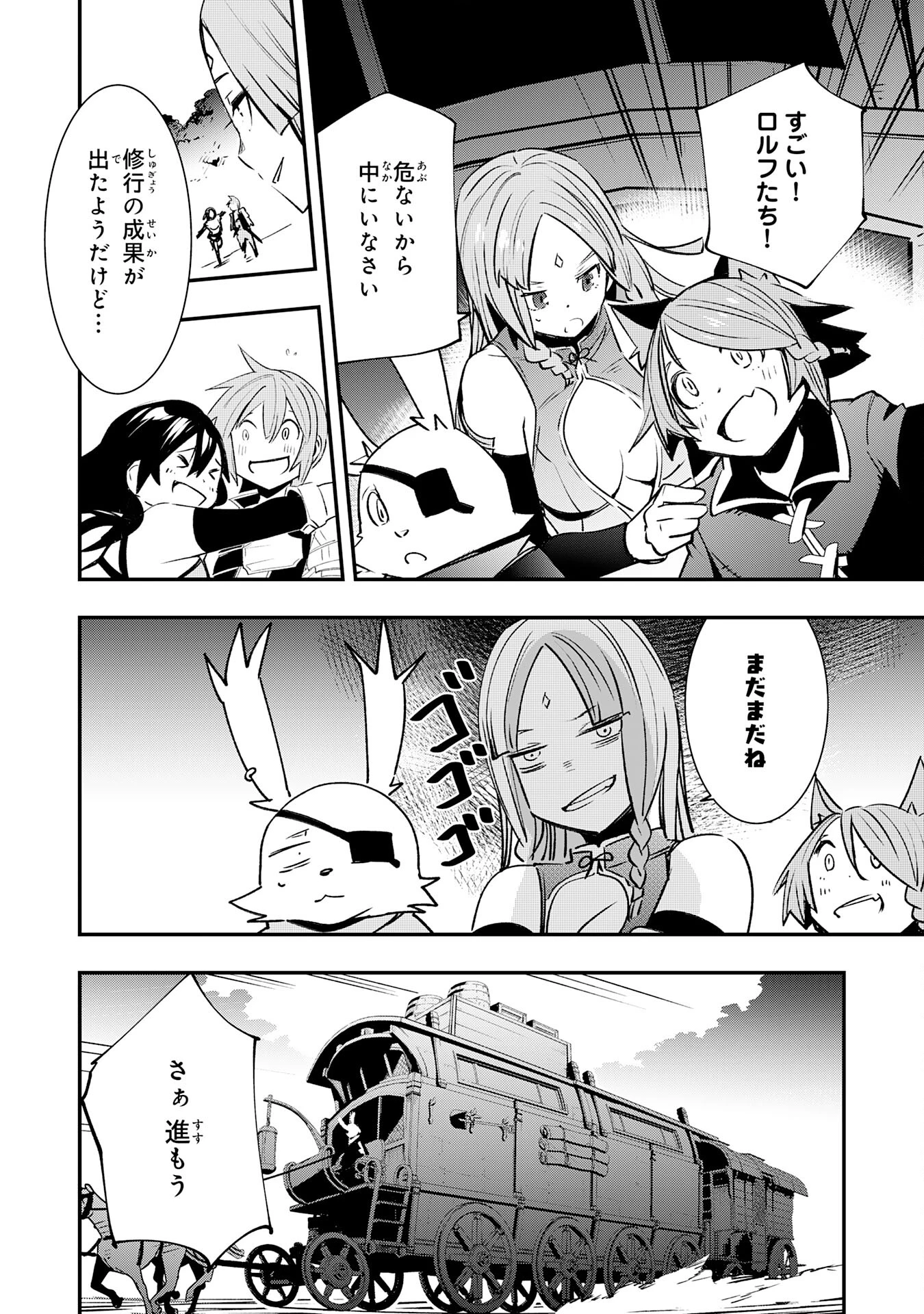 スキル【再生】と【破壊】から始まる最強冒険者ライフ~ごみ拾いと追放されたけど規格外の力で成り上がる! ~ 第15話 - 36