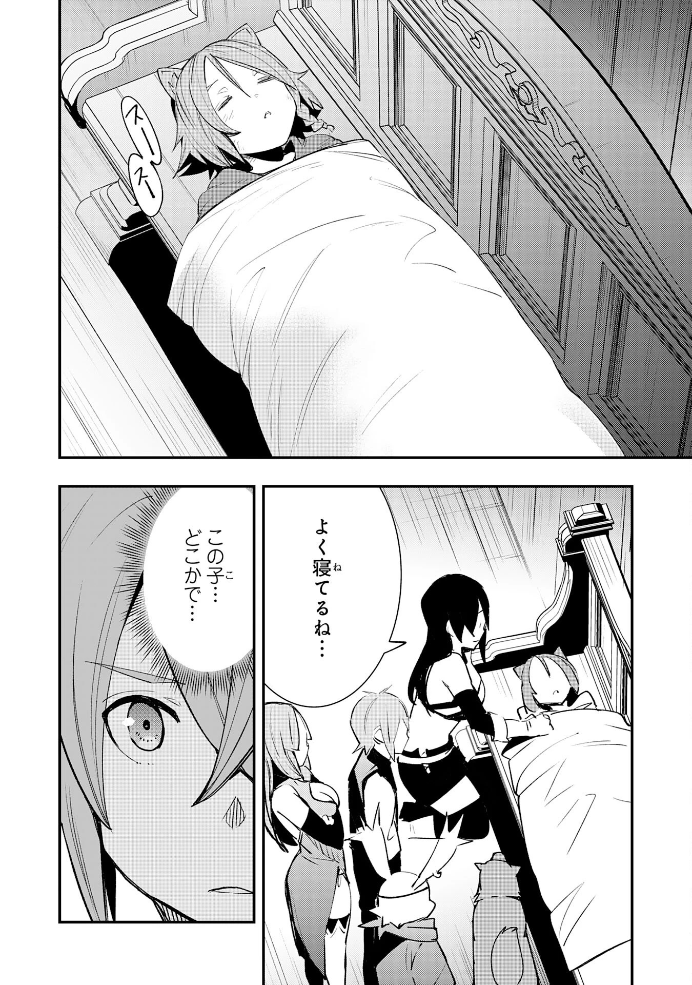 スキル【再生】と【破壊】から始まる最強冒険者ライフ~ごみ拾いと追放されたけど規格外の力で成り上がる! ~ 第14話 - 2