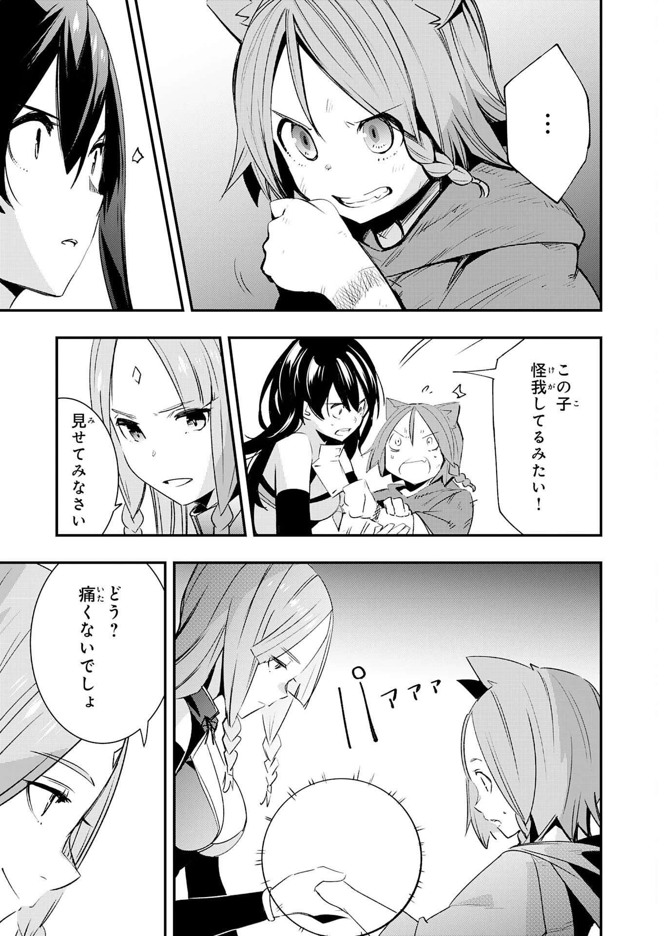 スキル【再生】と【破壊】から始まる最強冒険者ライフ~ごみ拾いと追放されたけど規格外の力で成り上がる! ~ 第14話 - 5