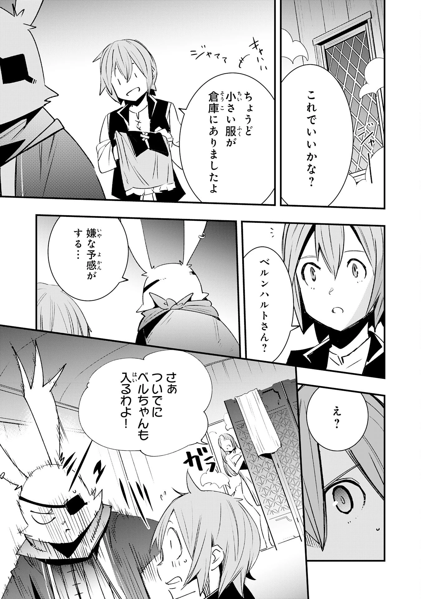 スキル【再生】と【破壊】から始まる最強冒険者ライフ~ごみ拾いと追放されたけど規格外の力で成り上がる! ~ 第14話 - 7