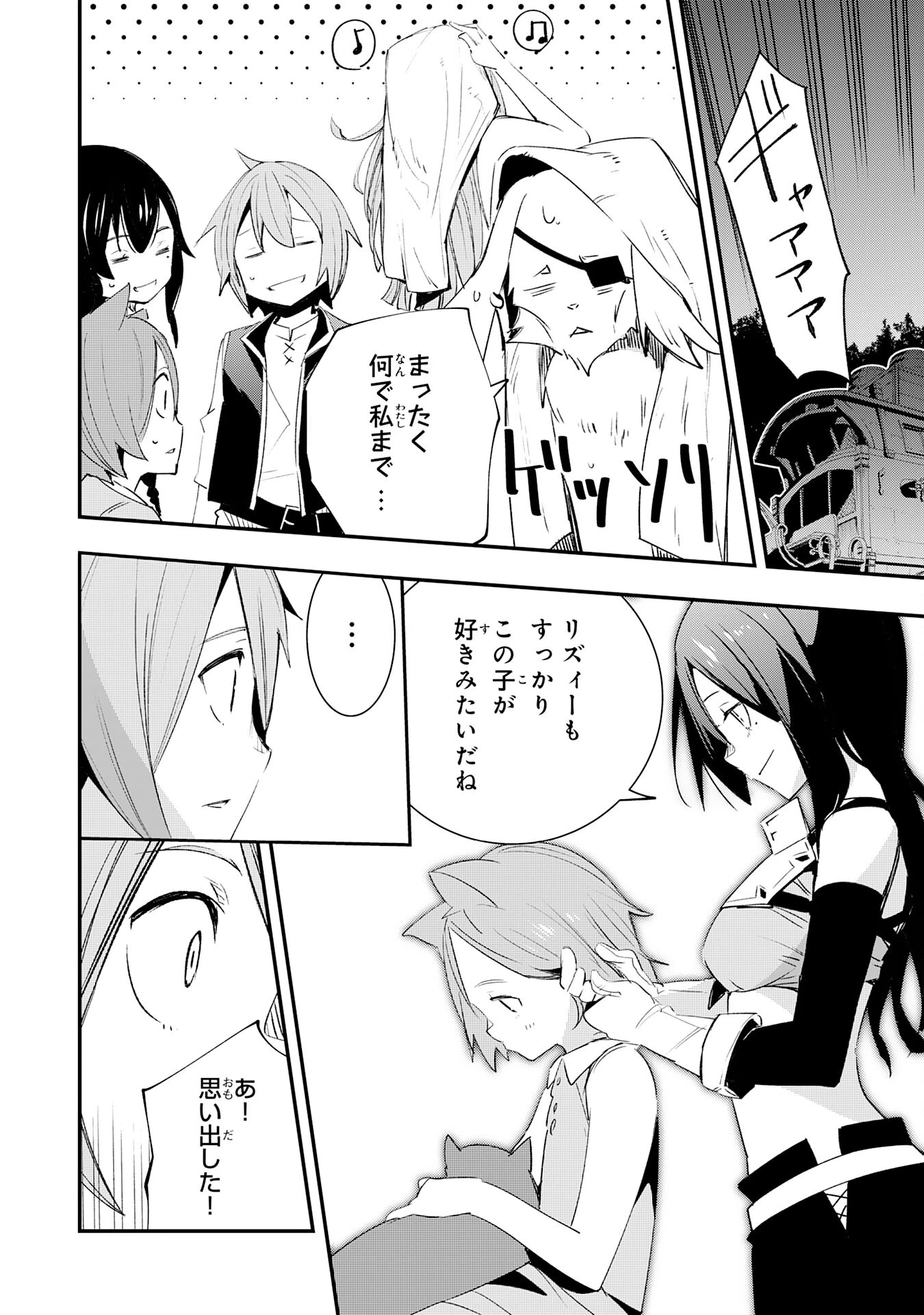 スキル【再生】と【破壊】から始まる最強冒険者ライフ~ごみ拾いと追放されたけど規格外の力で成り上がる! ~ 第14話 - 8