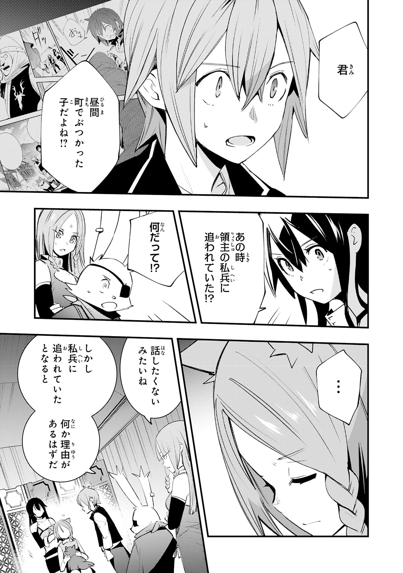 スキル【再生】と【破壊】から始まる最強冒険者ライフ~ごみ拾いと追放されたけど規格外の力で成り上がる! ~ 第14話 - 9