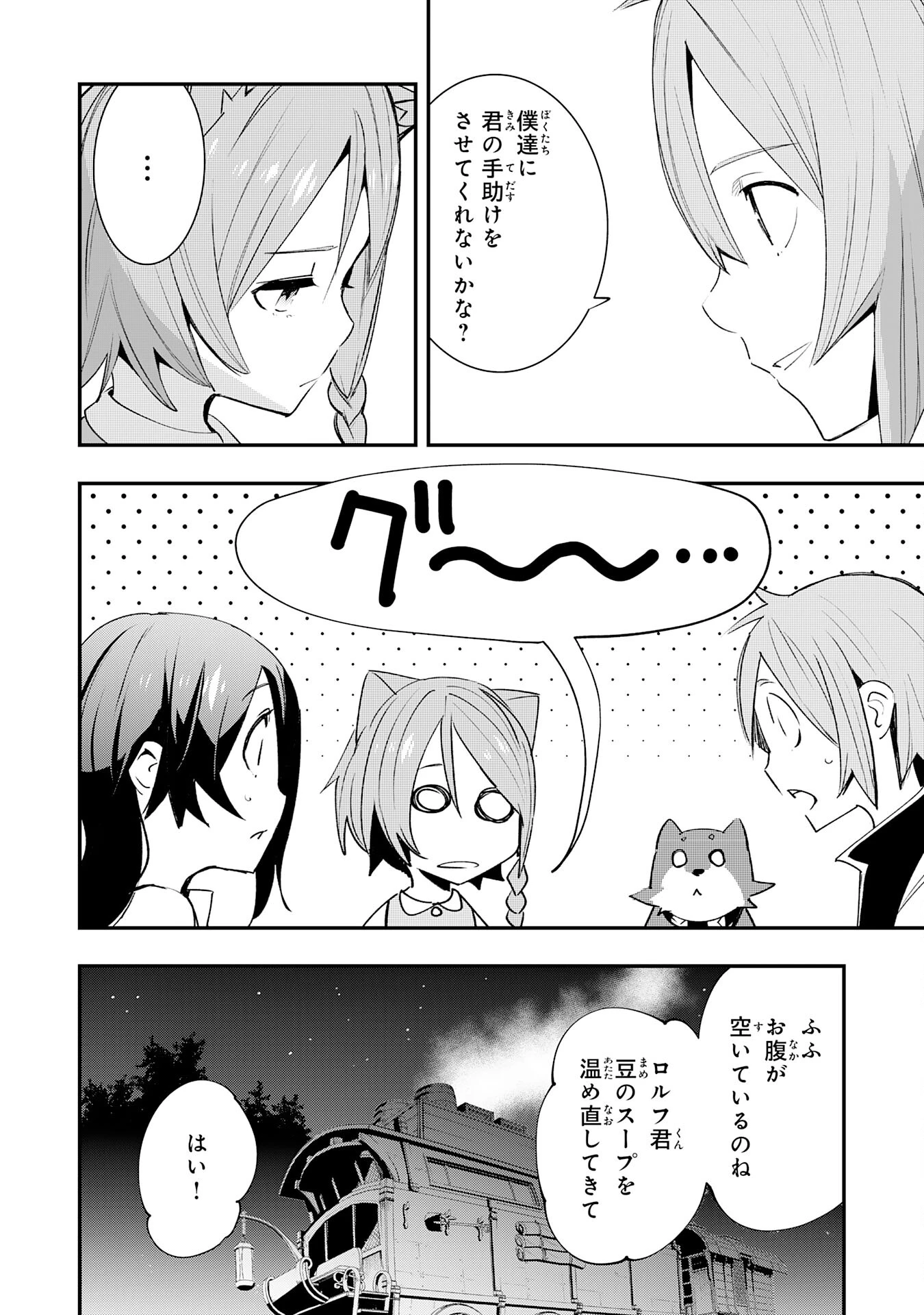 スキル【再生】と【破壊】から始まる最強冒険者ライフ~ごみ拾いと追放されたけど規格外の力で成り上がる! ~ 第14話 - 10