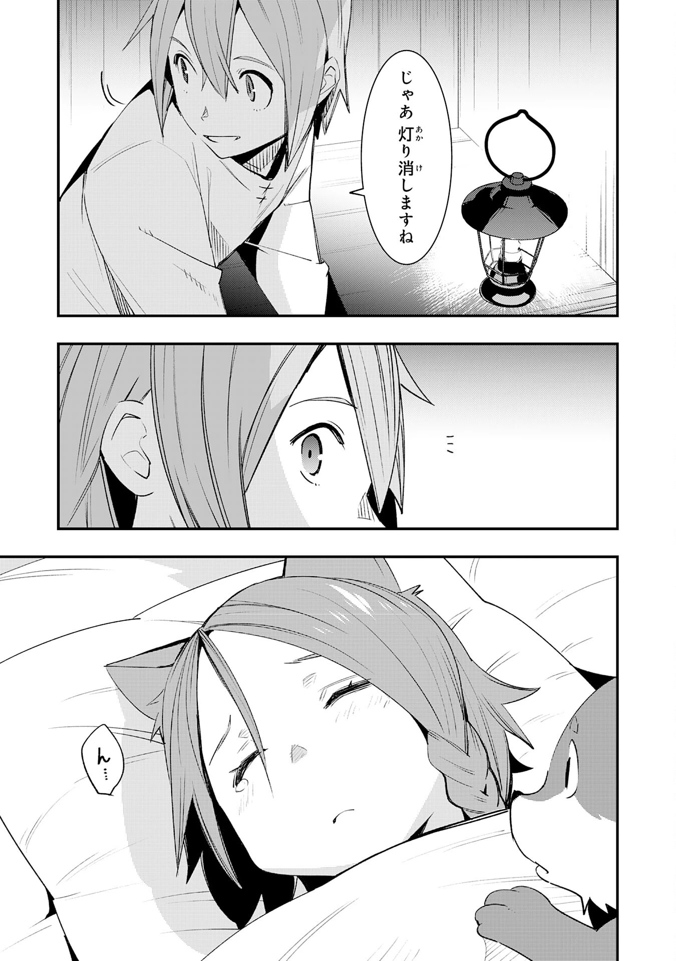 スキル【再生】と【破壊】から始まる最強冒険者ライフ~ごみ拾いと追放されたけど規格外の力で成り上がる! ~ 第14話 - 13